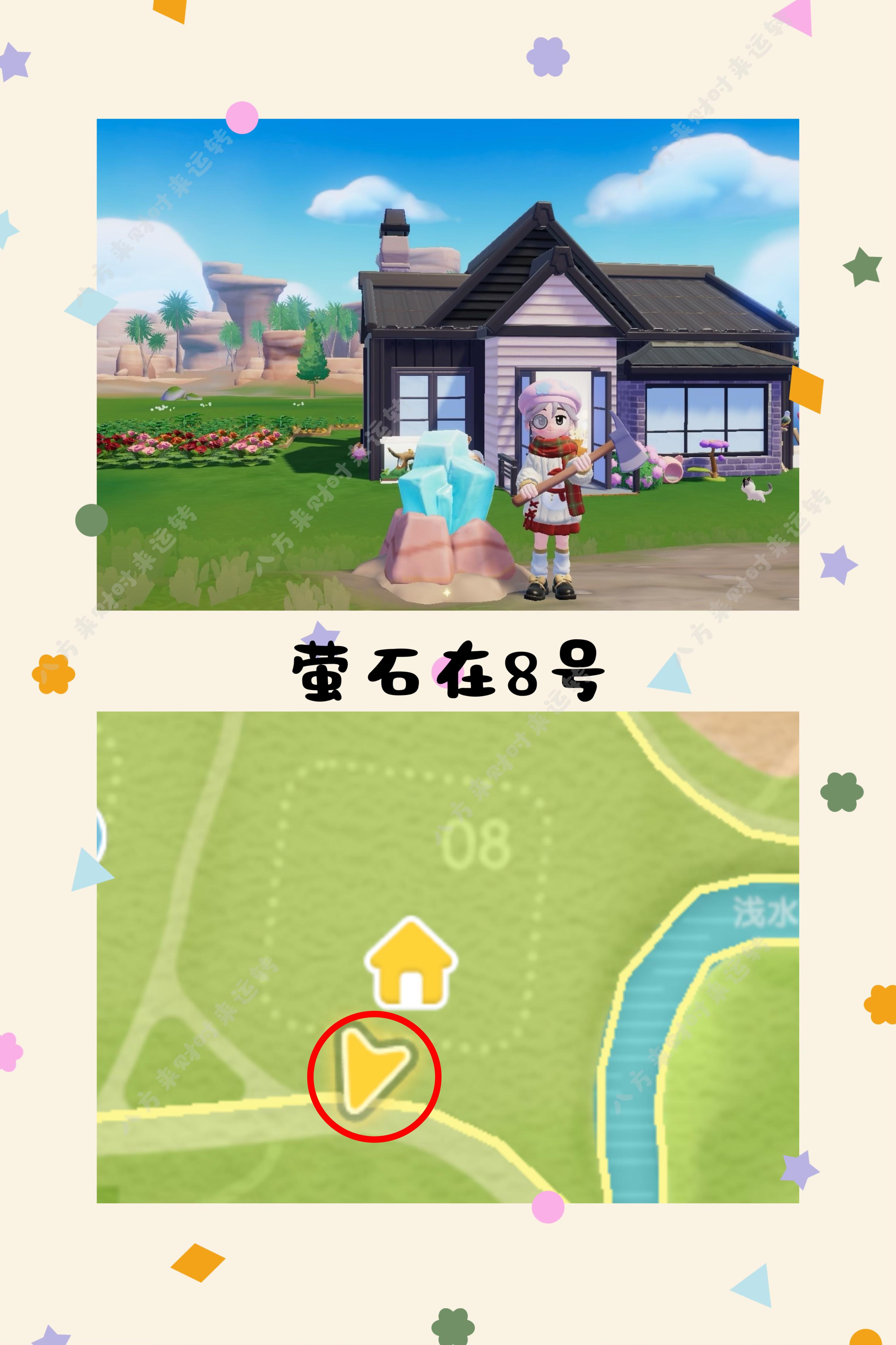 1.5号心动小镇攻略来啦！！！