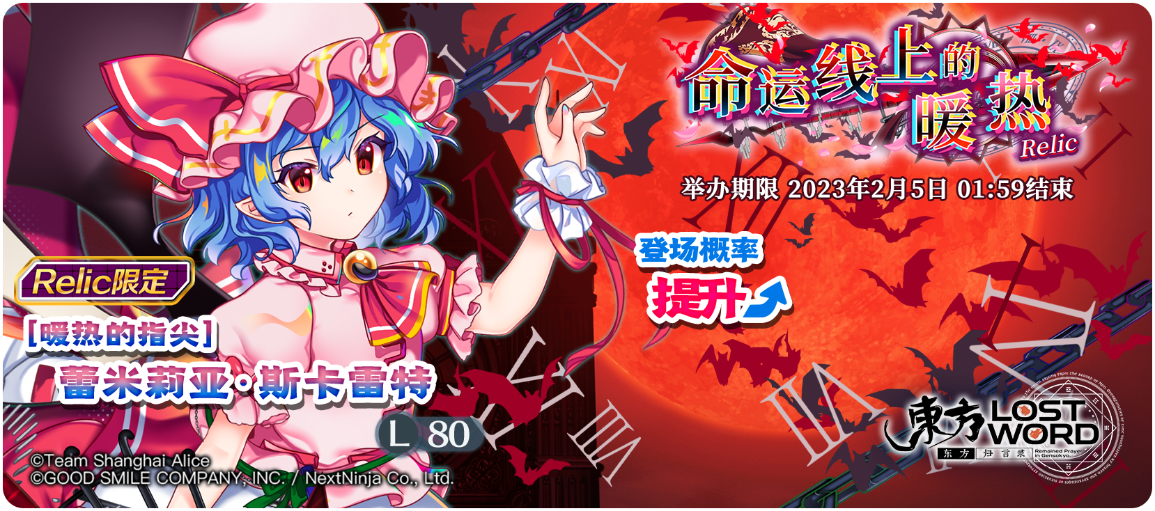 【1月22日祈愿更新公告】