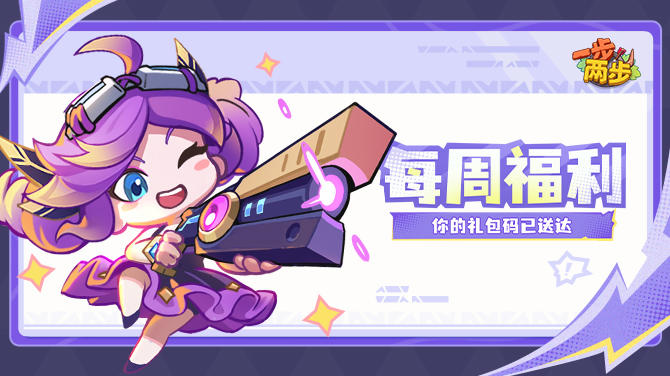 【每周福利】秋日眷顾，福利暖心来袭~