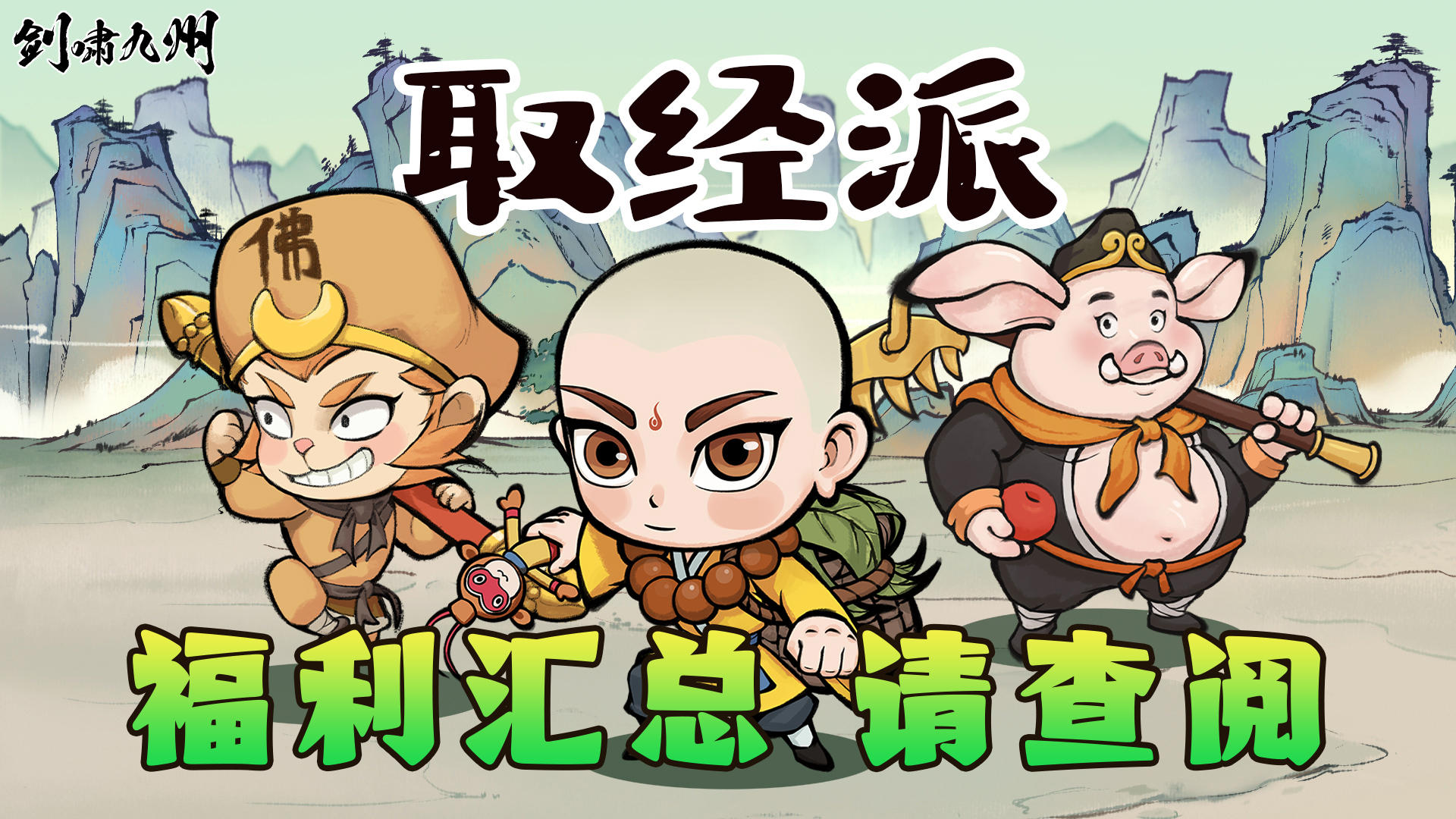 🎮 《剑啸九州》论坛礼包码汇总，福利狂欢来袭🎉！