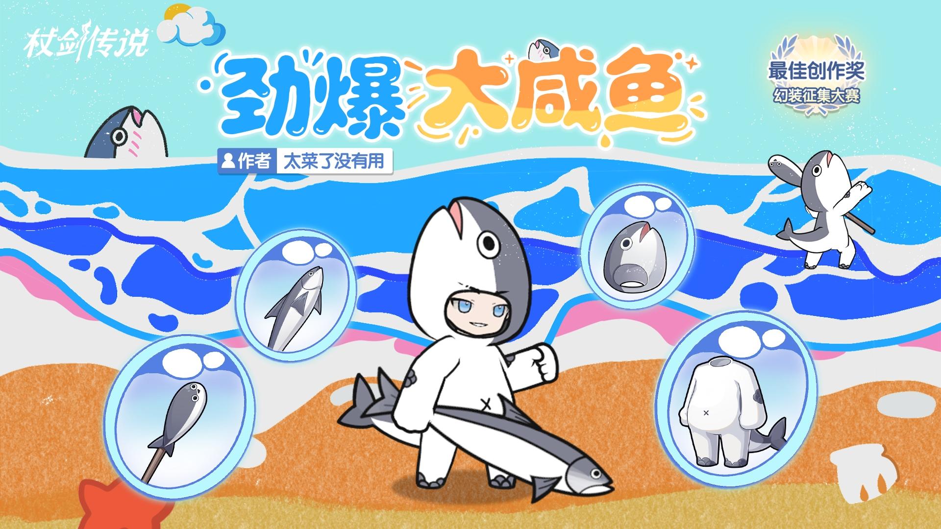 玩家创作幻装终于有消息了？竟然是，人手一件免费送！