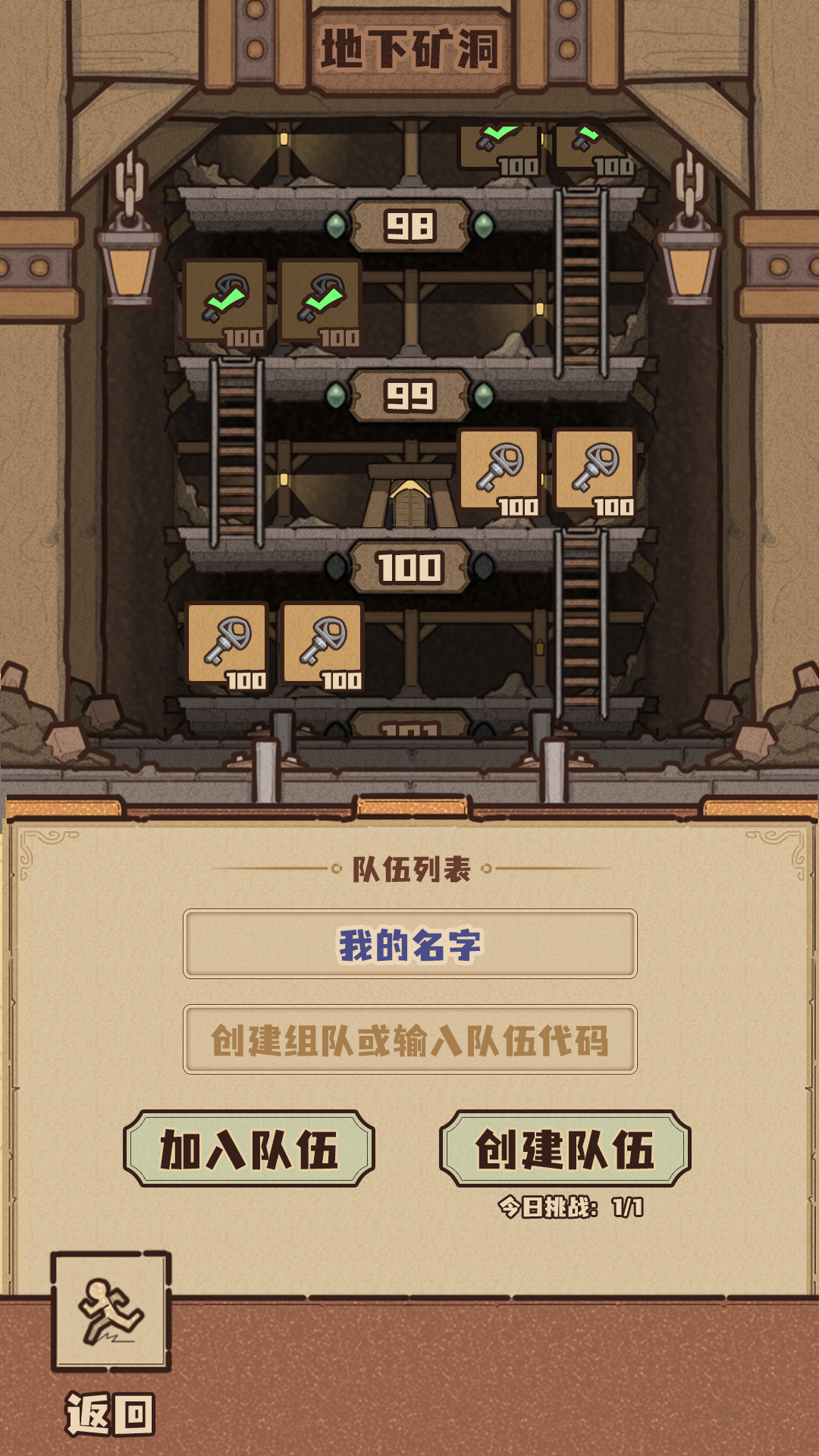新玩法预告下。组队爬塔玩法。