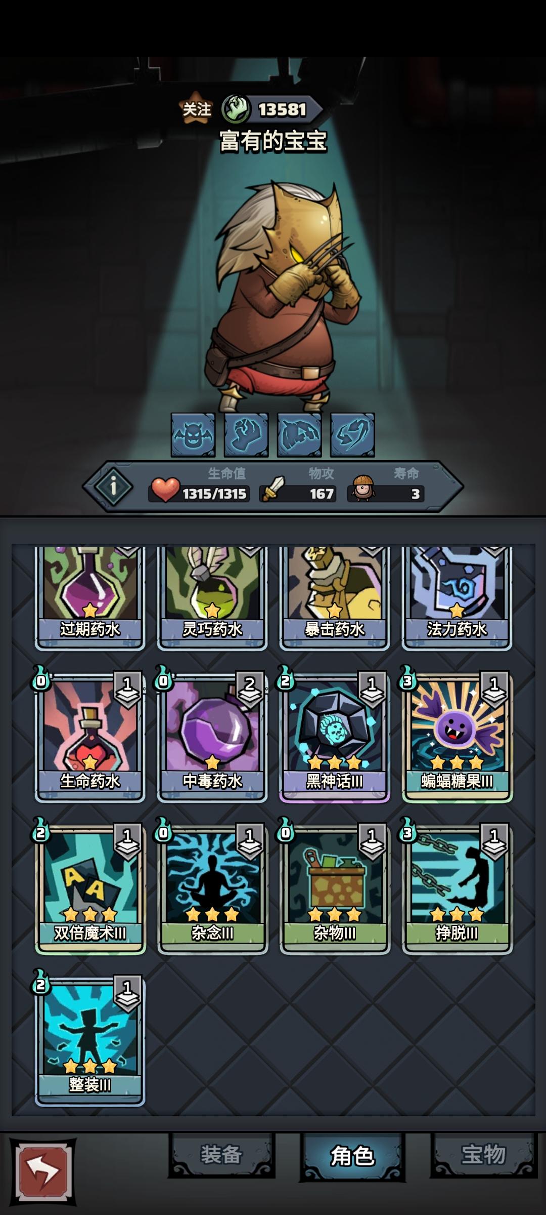 活动养成分享 01