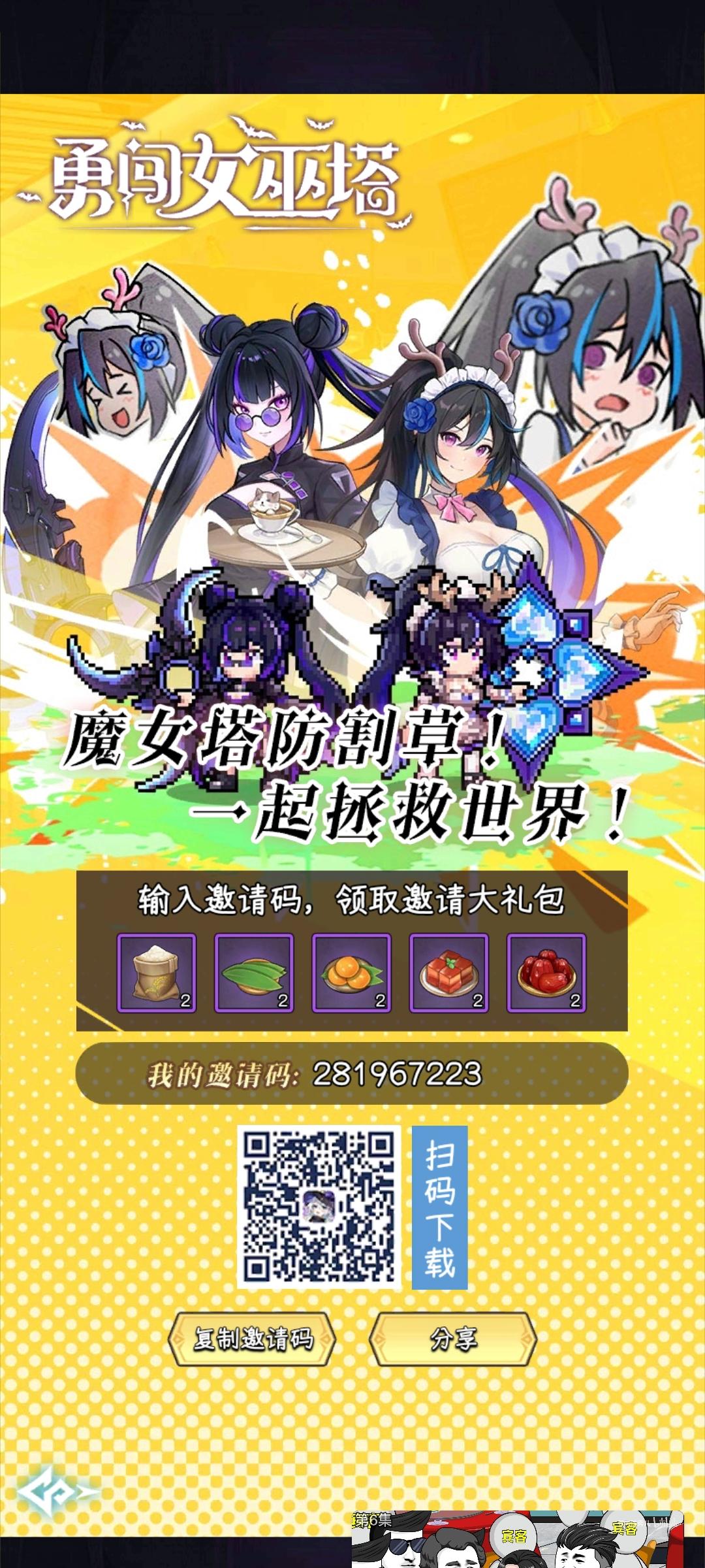 目前可用兑换码