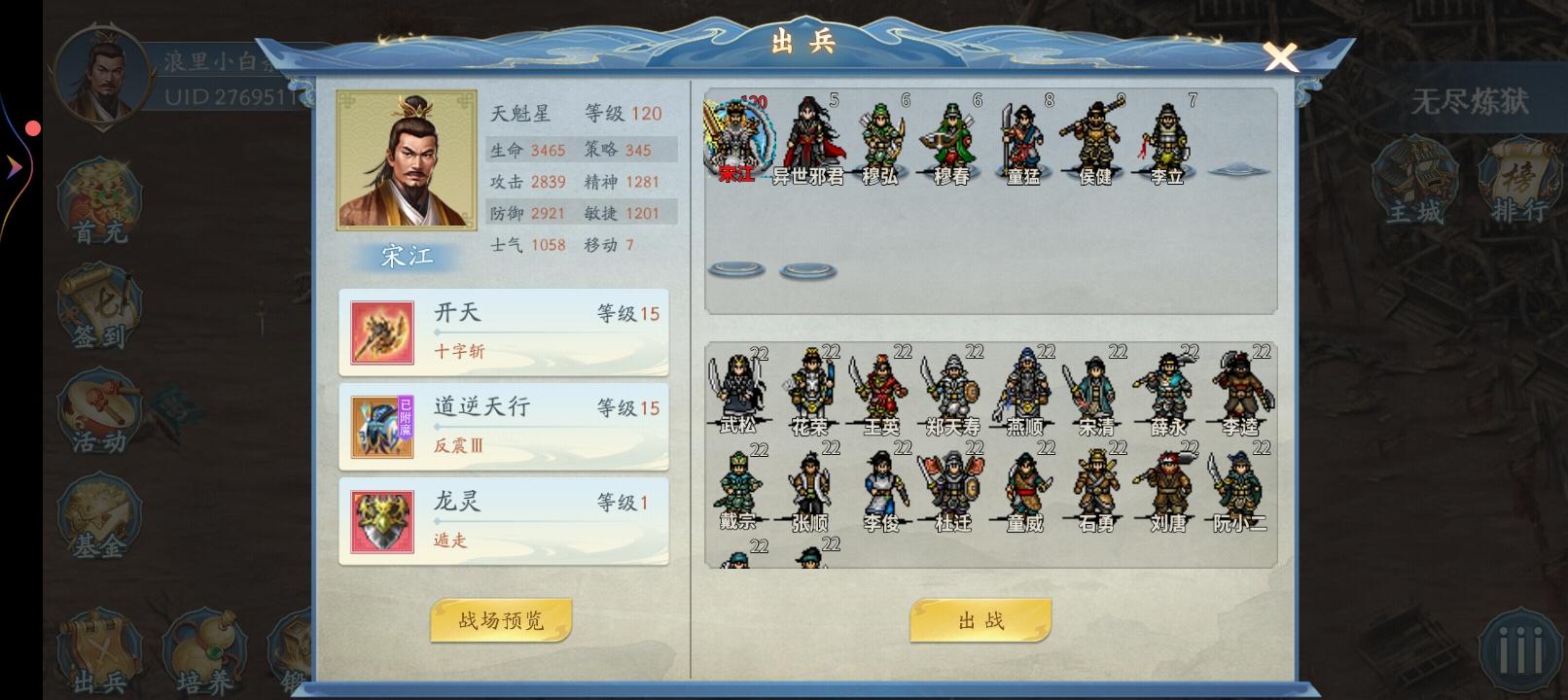 零氪拿下共工攻略