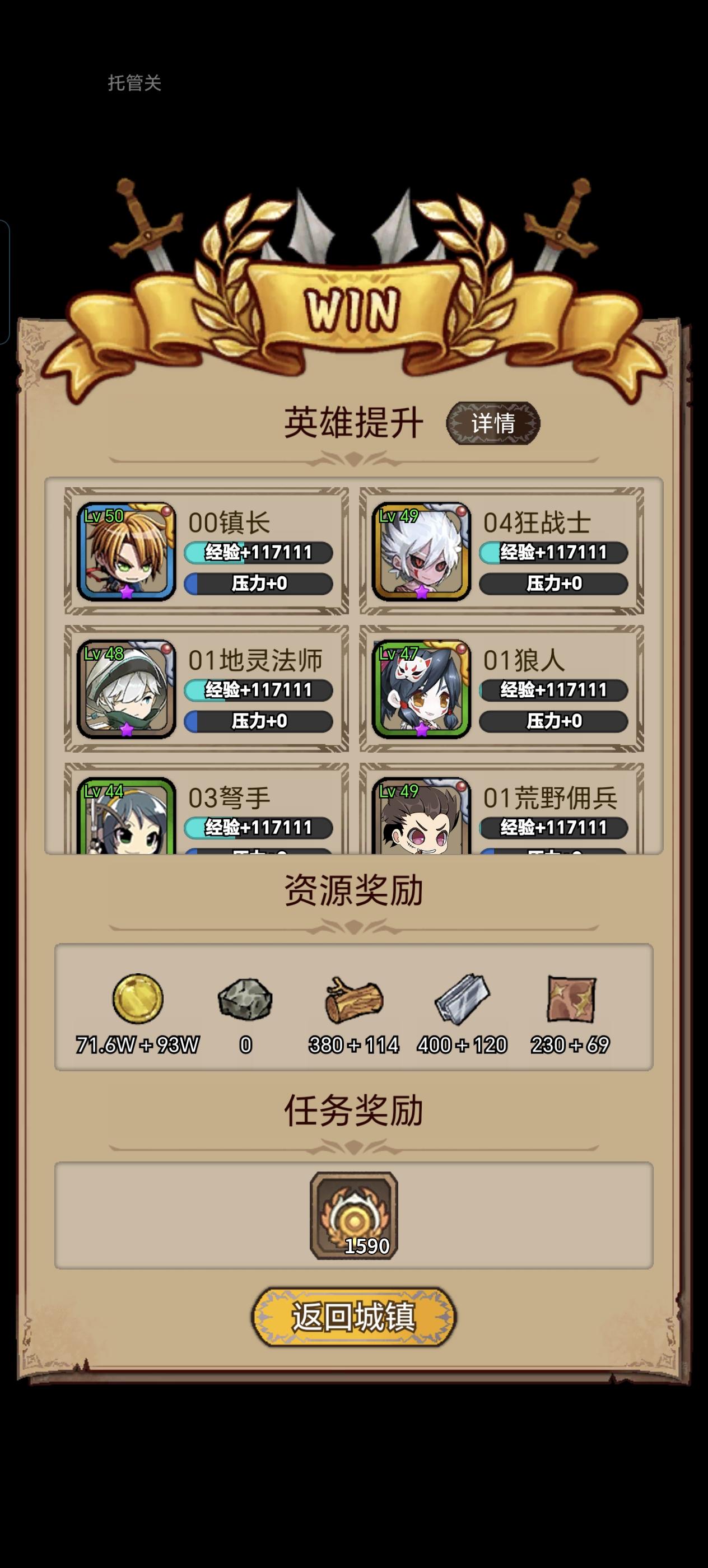 土法全自动挂塔530层搭配，供参考截图