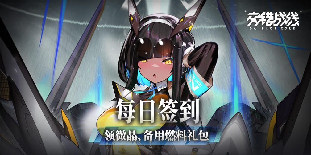 「拟真演练」版本TapTap签到活动开启！参与集卡赢神秘周边