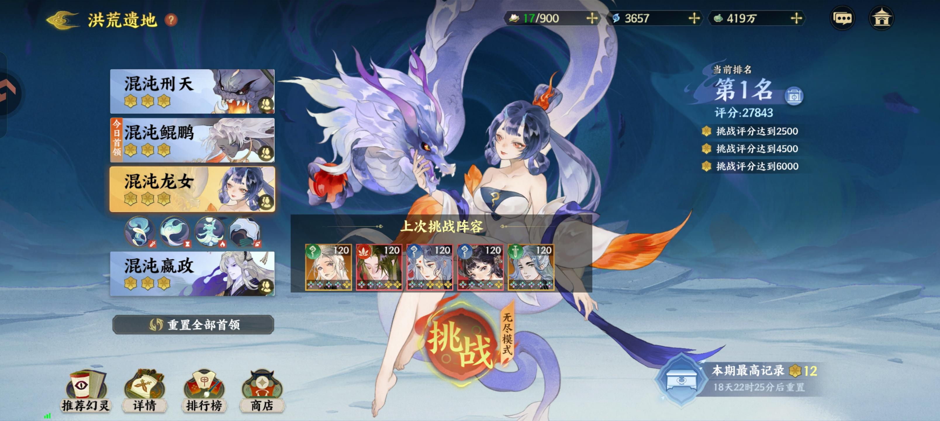 无尽龙女2.8w分攻略（无小倩版本）