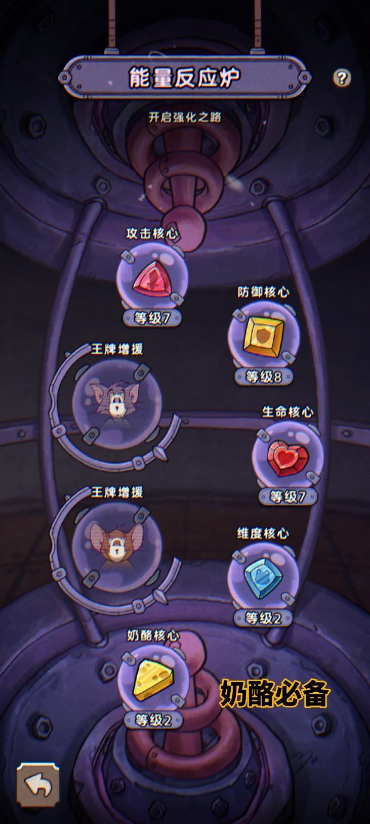 赛季，隐藏奶酪的获取