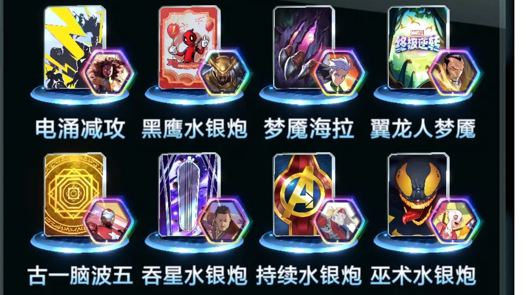 漫威snap个人向s15记录及s16赛季规划截图