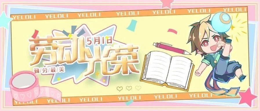 今日份推送封面图提取来啦！
