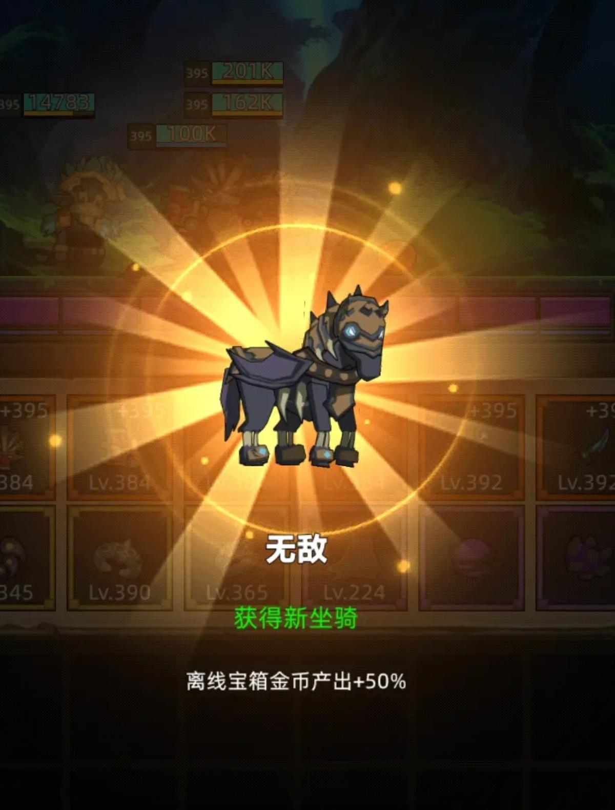 小小的建议之坐骑加入声望商店