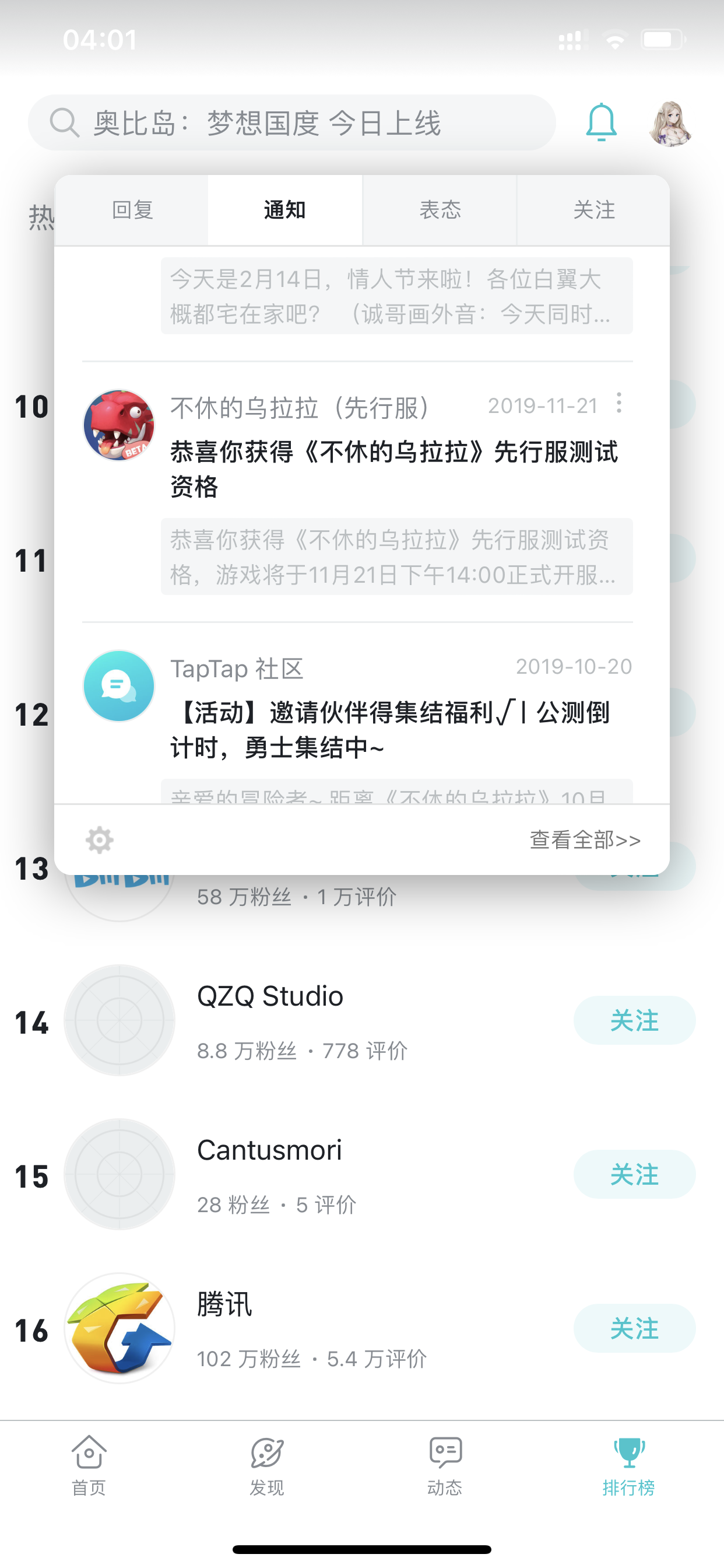 TapTap