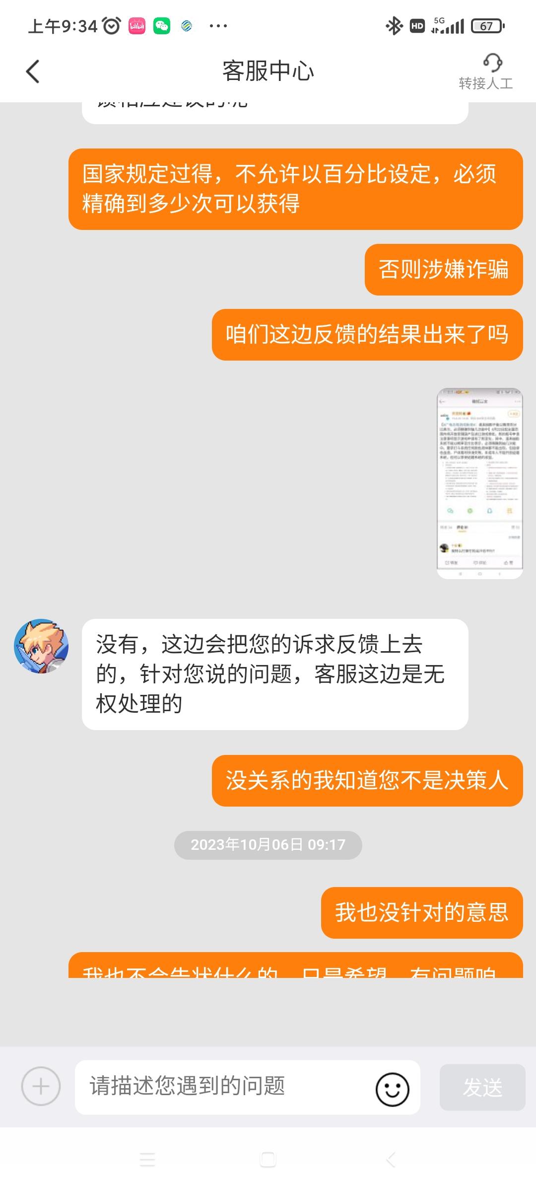 家人们，俺尽力了！