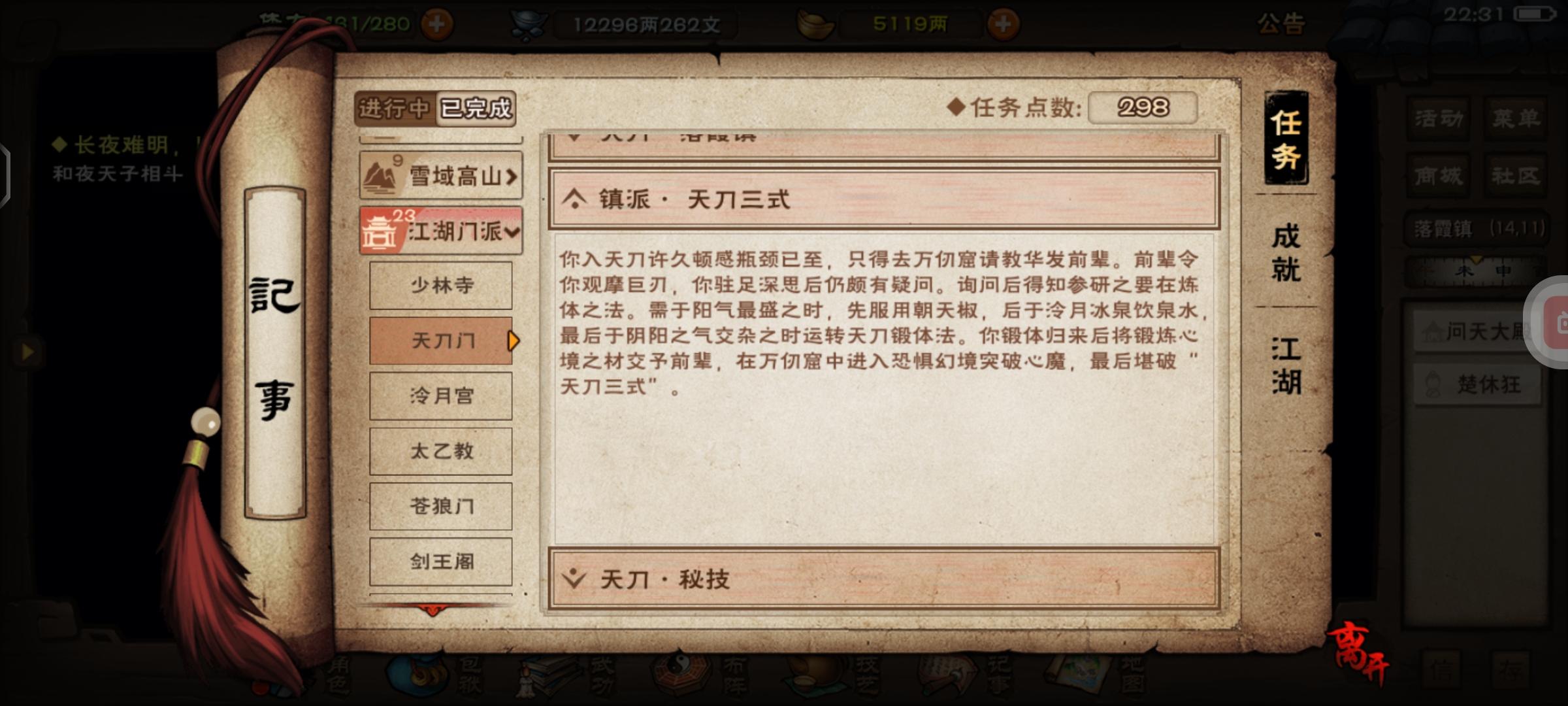 判门拿到镇派截图