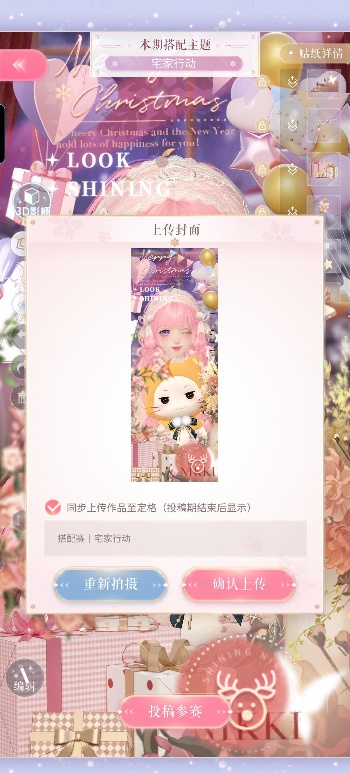 搭配赛｜第263期｜宅家行动