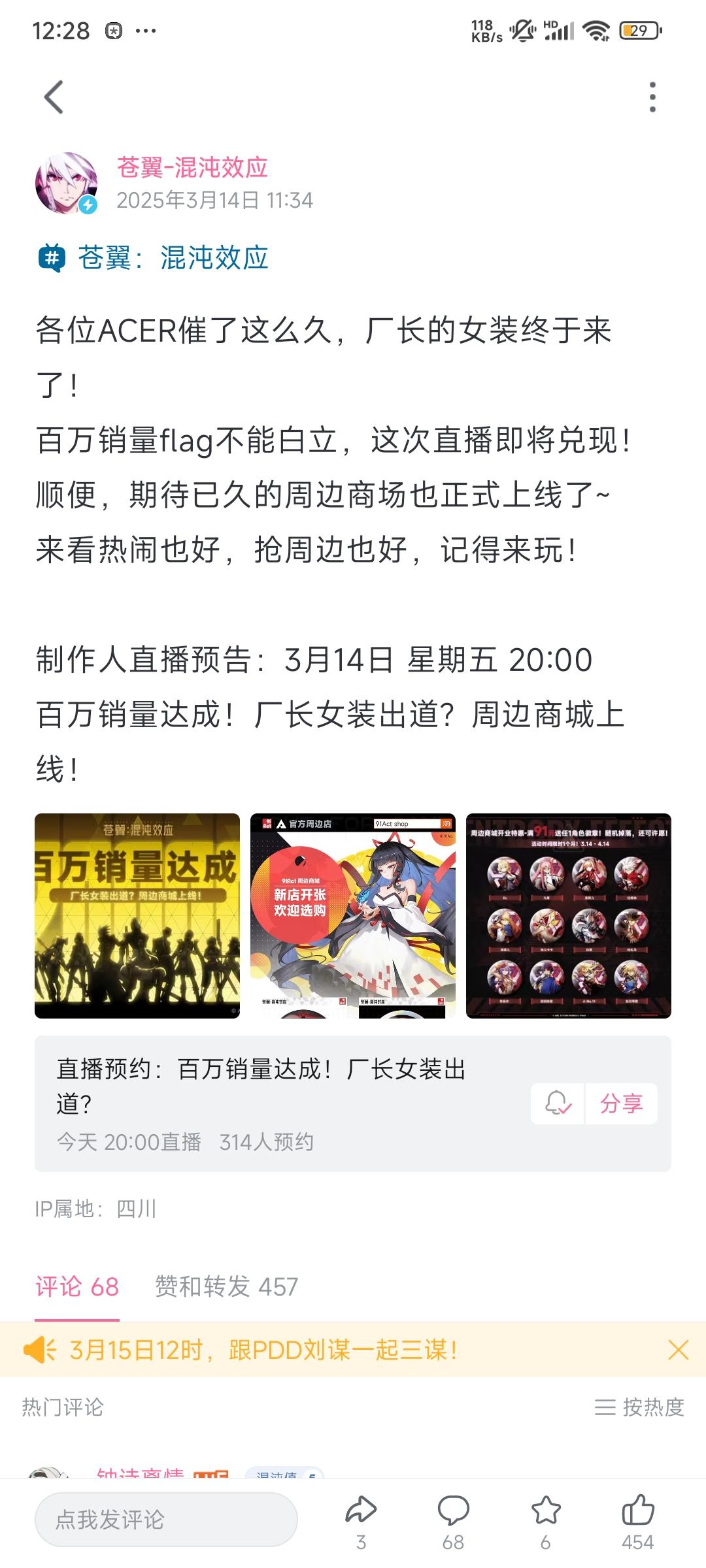 快去预约直播！