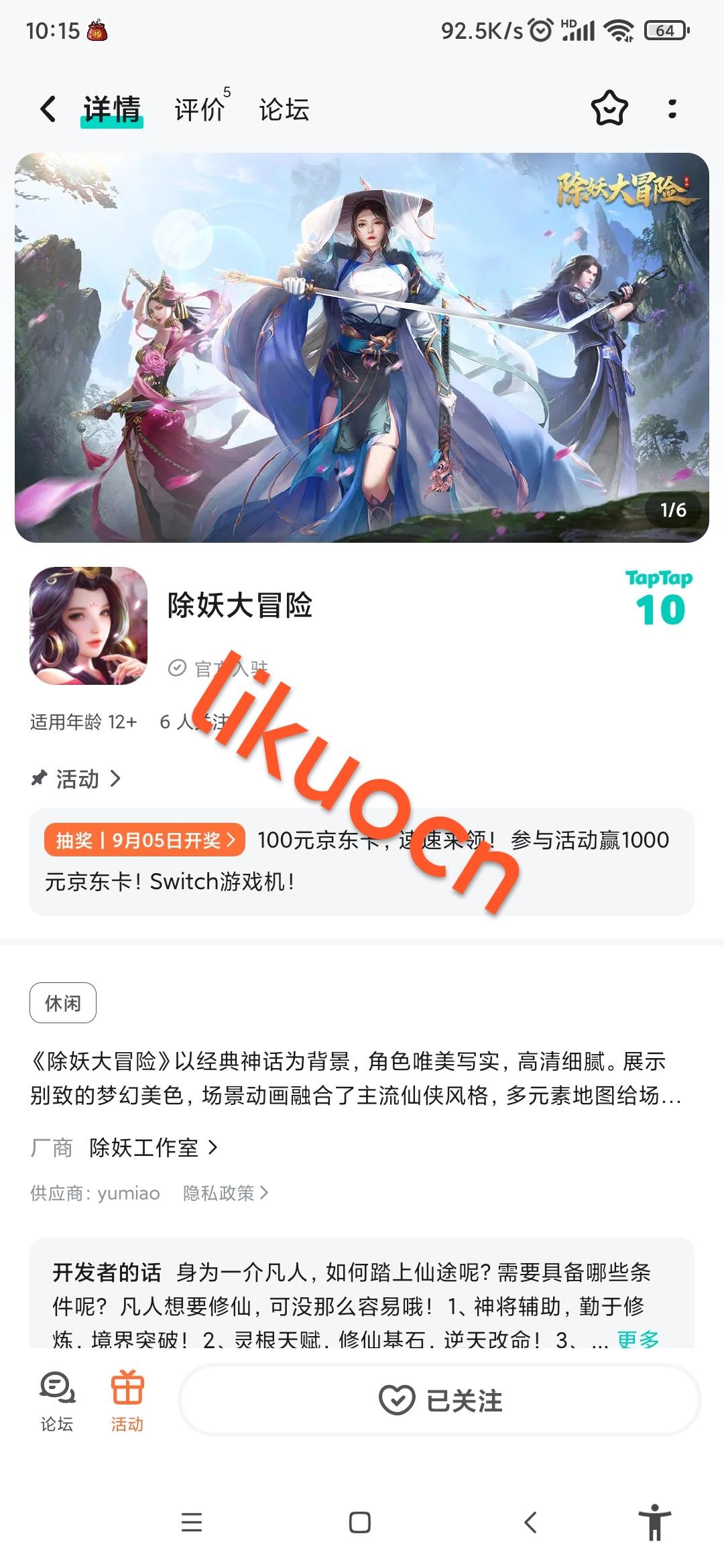 TapTap