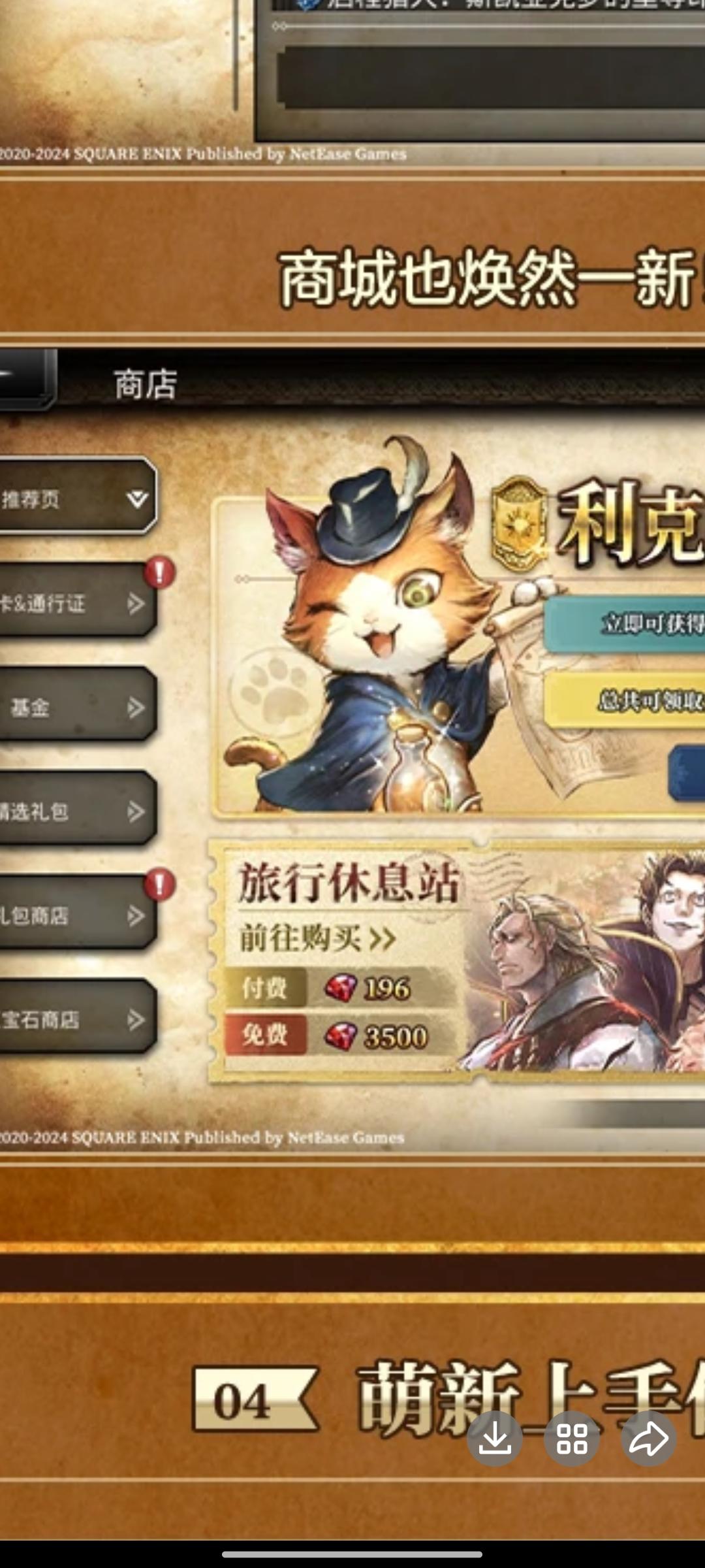 关于这次更新的建议