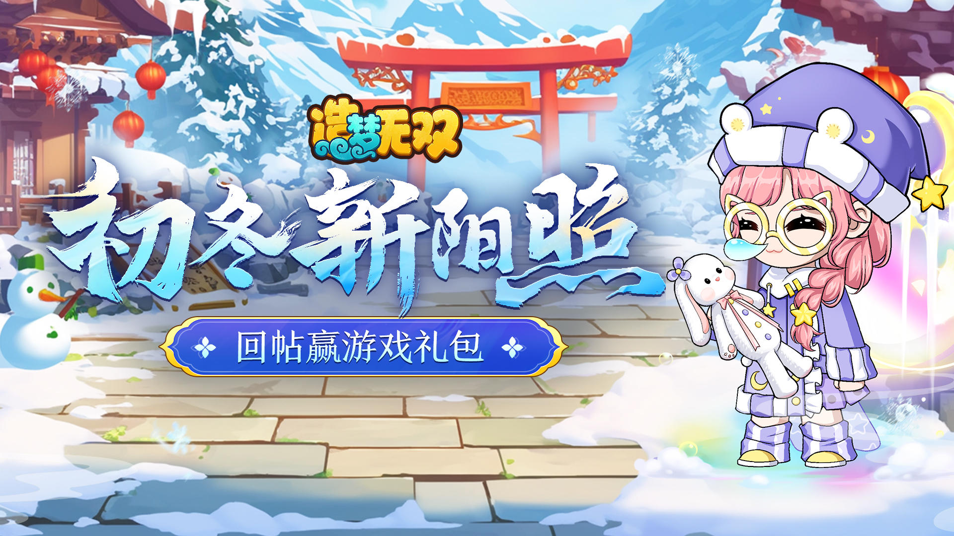 【已开奖】法宝皮肤共创想|赢游戏道具礼包