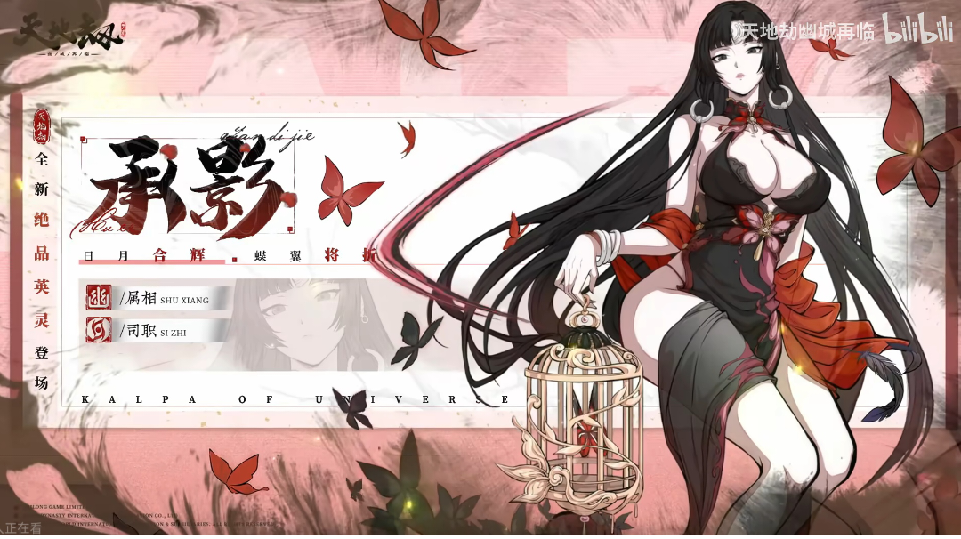 云云新角色截图