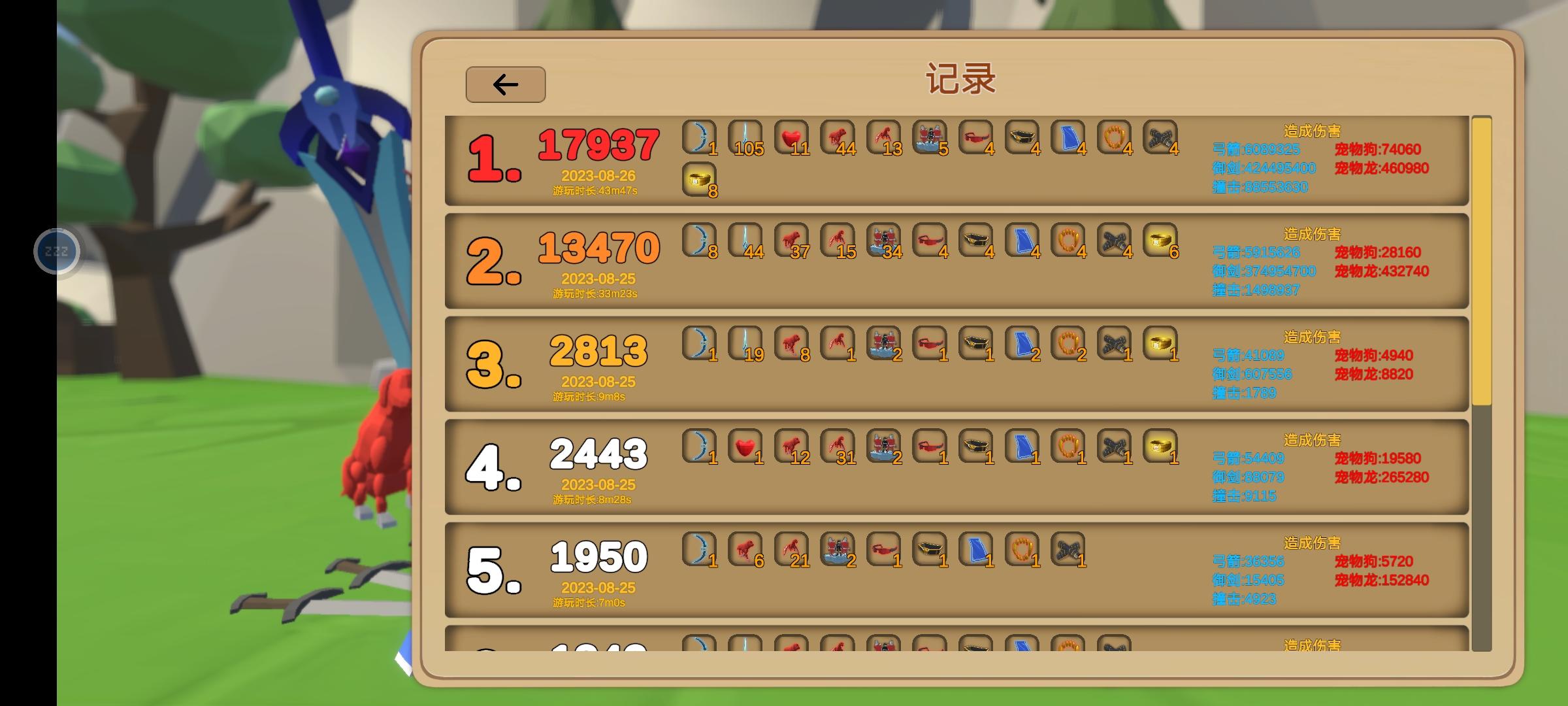 没钱刷，不然破两万截图