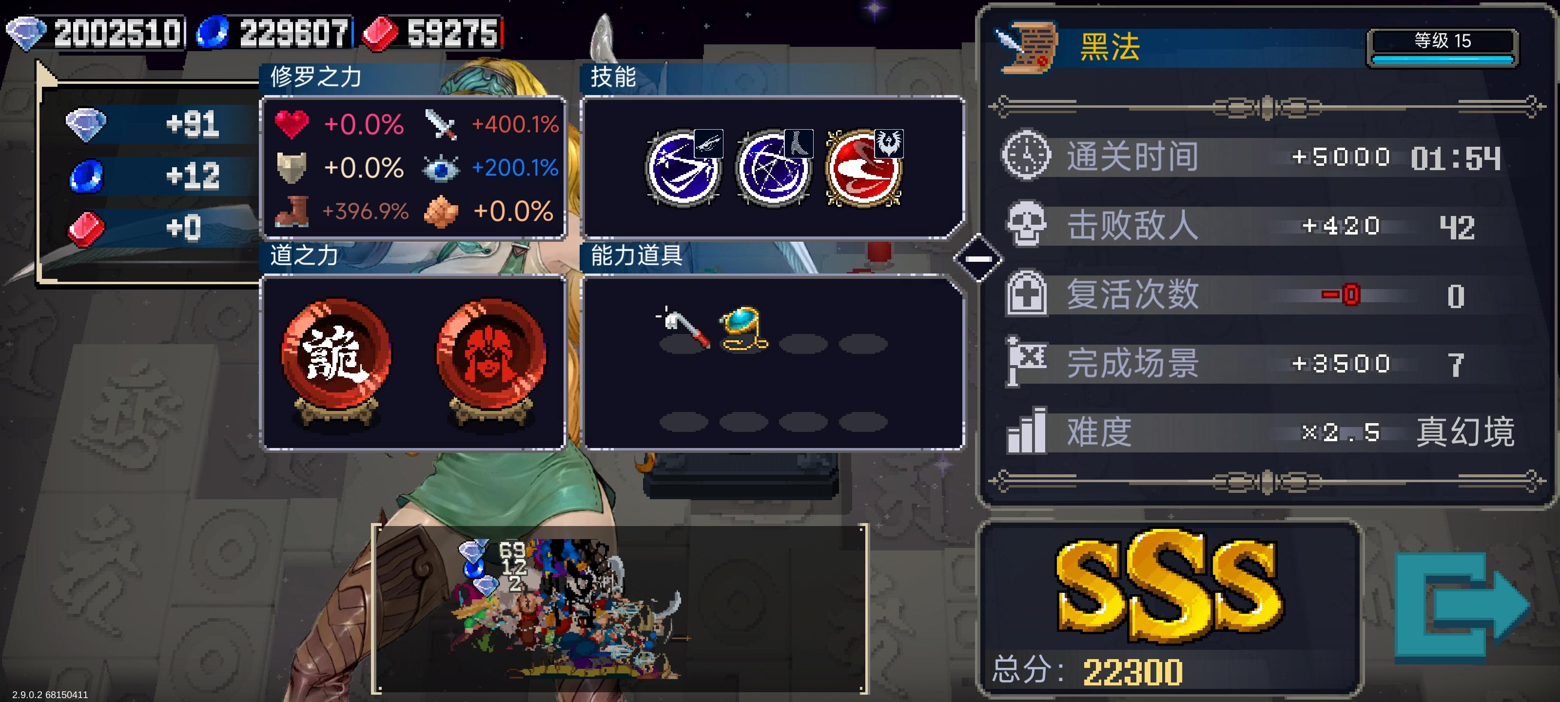 黑法混沌模式速通