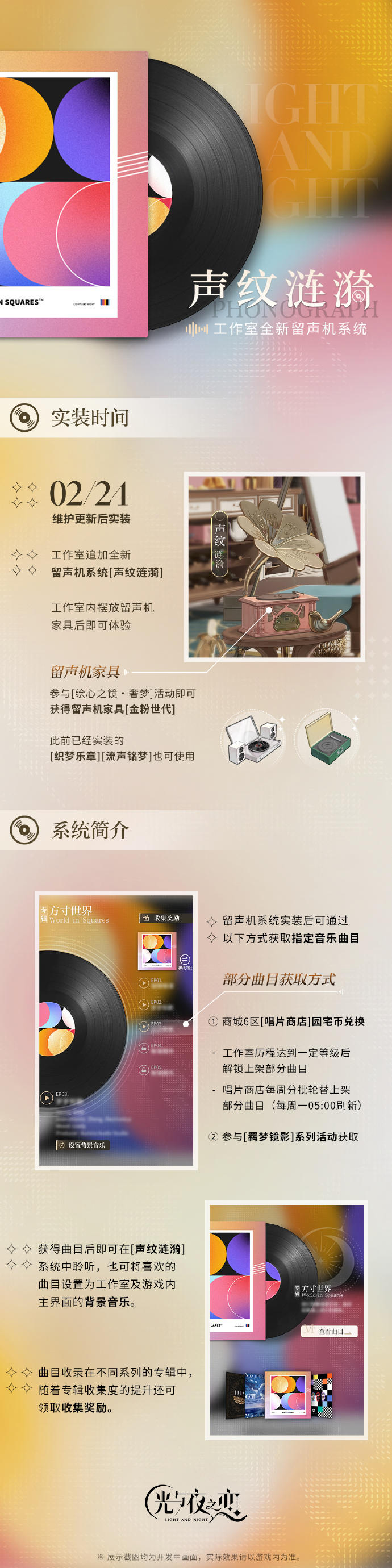 声纹涟漪 | 工作室全新留声机系统