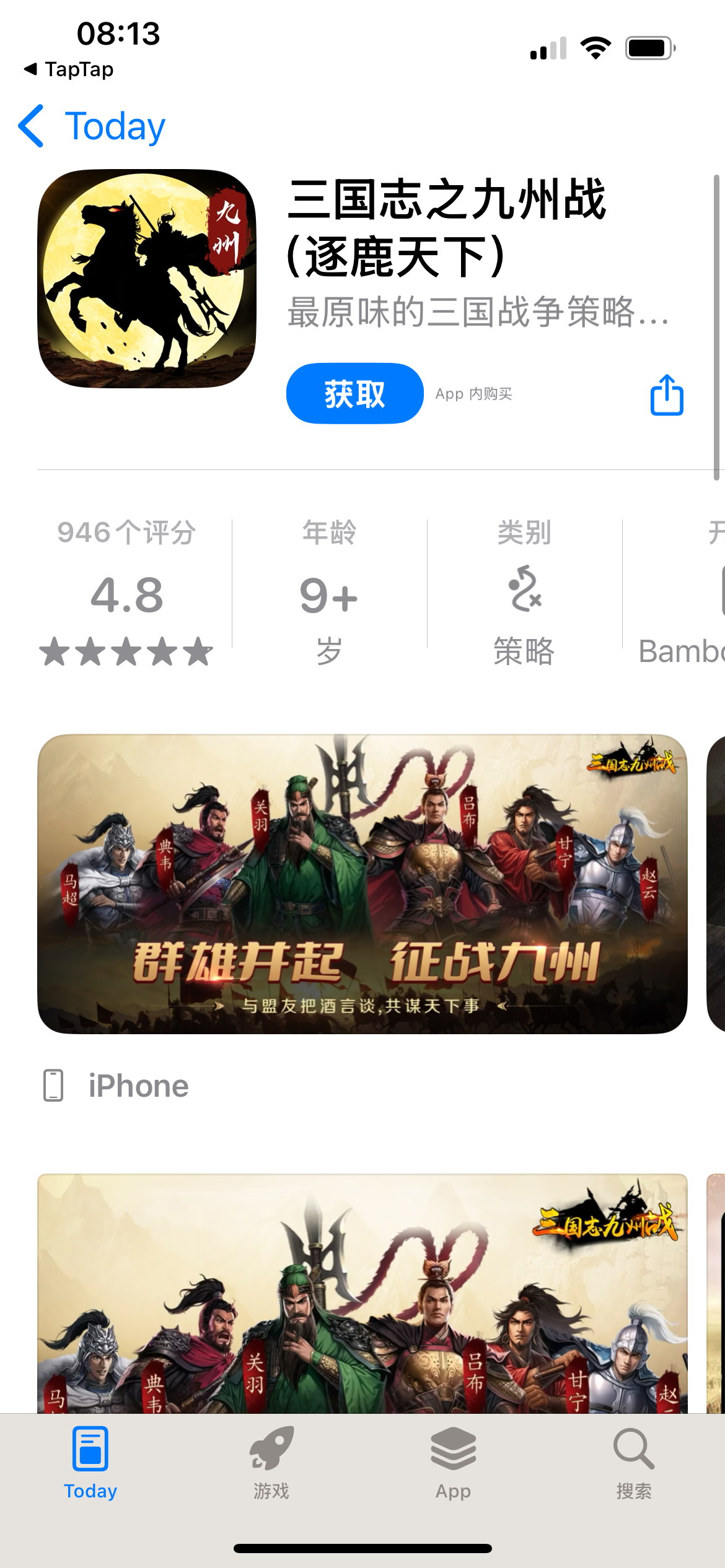 TapTap