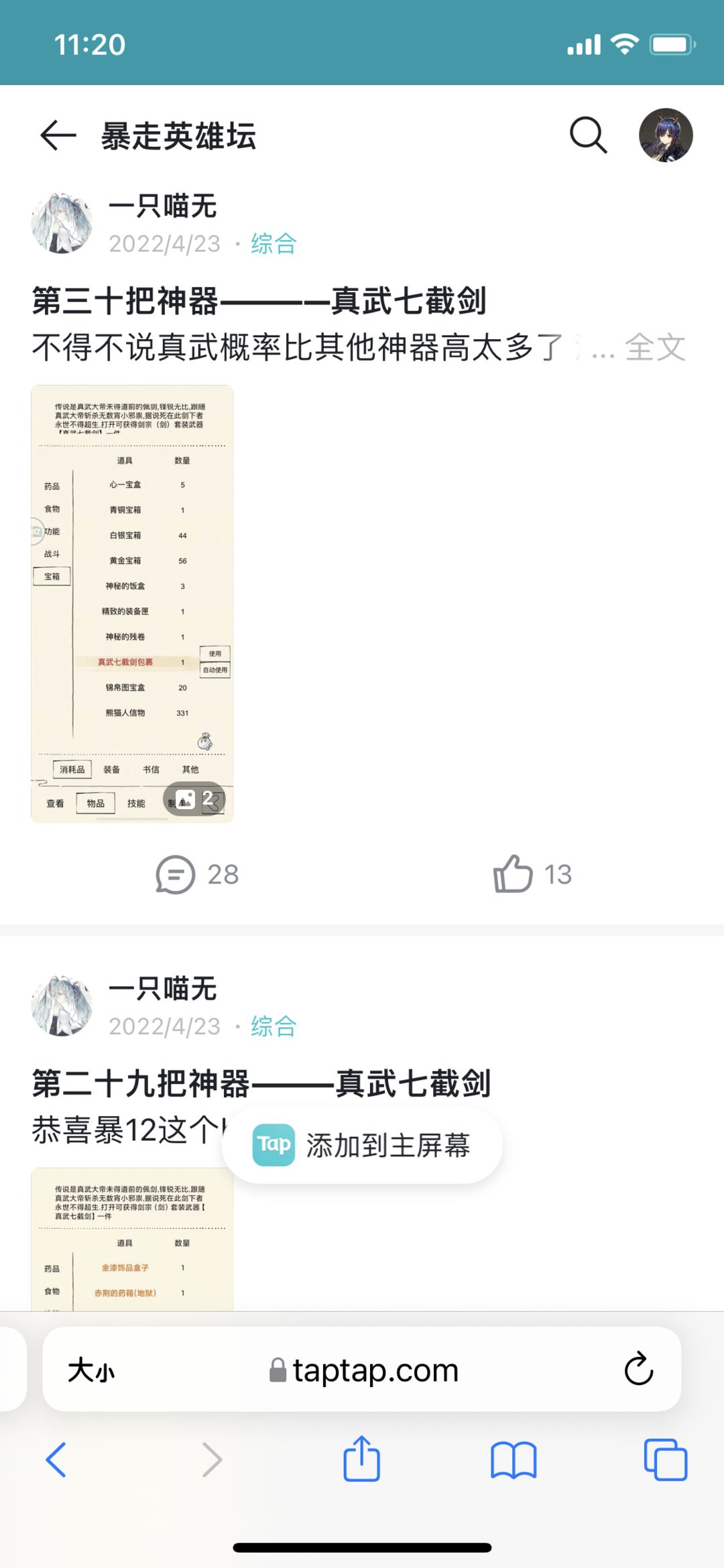 TapTap