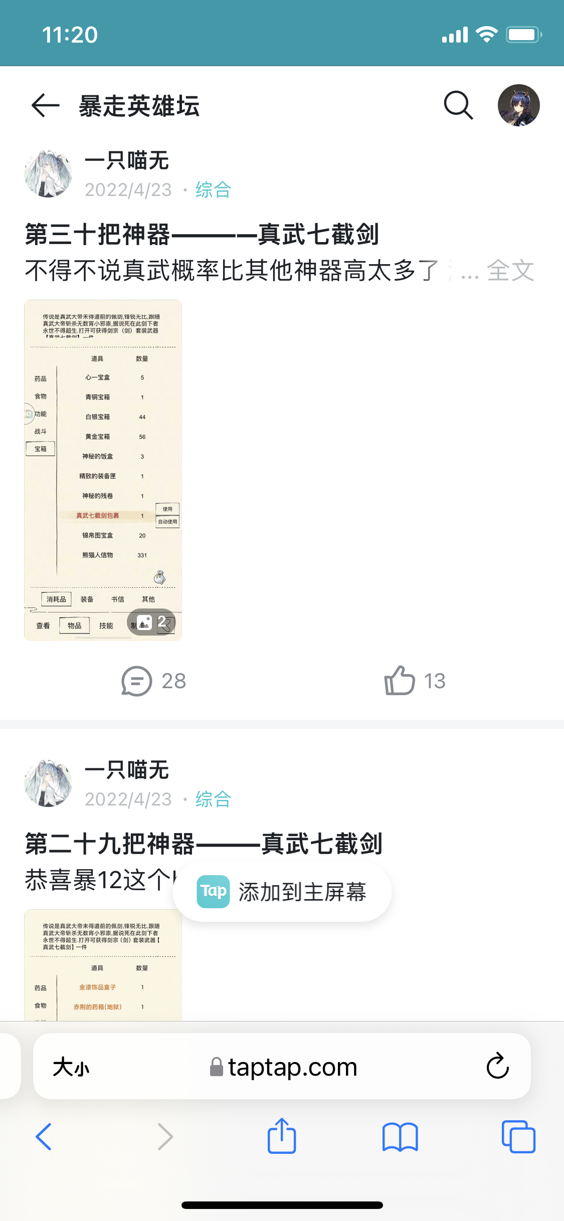 TapTap