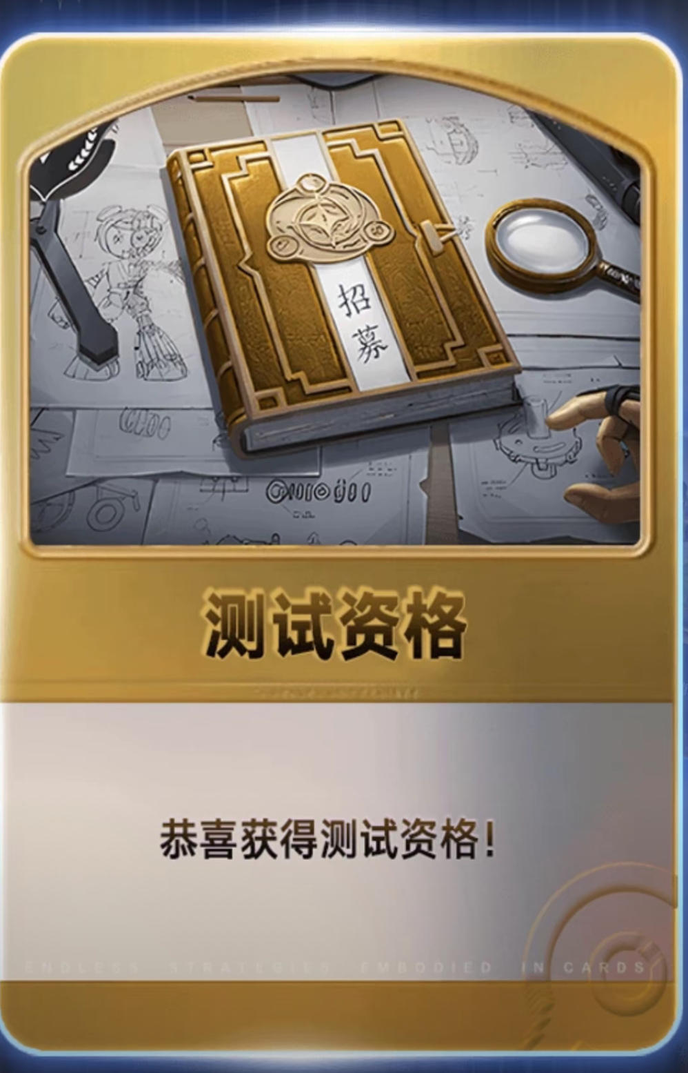 这次资格真的发好多啊，随便一填就拿到了