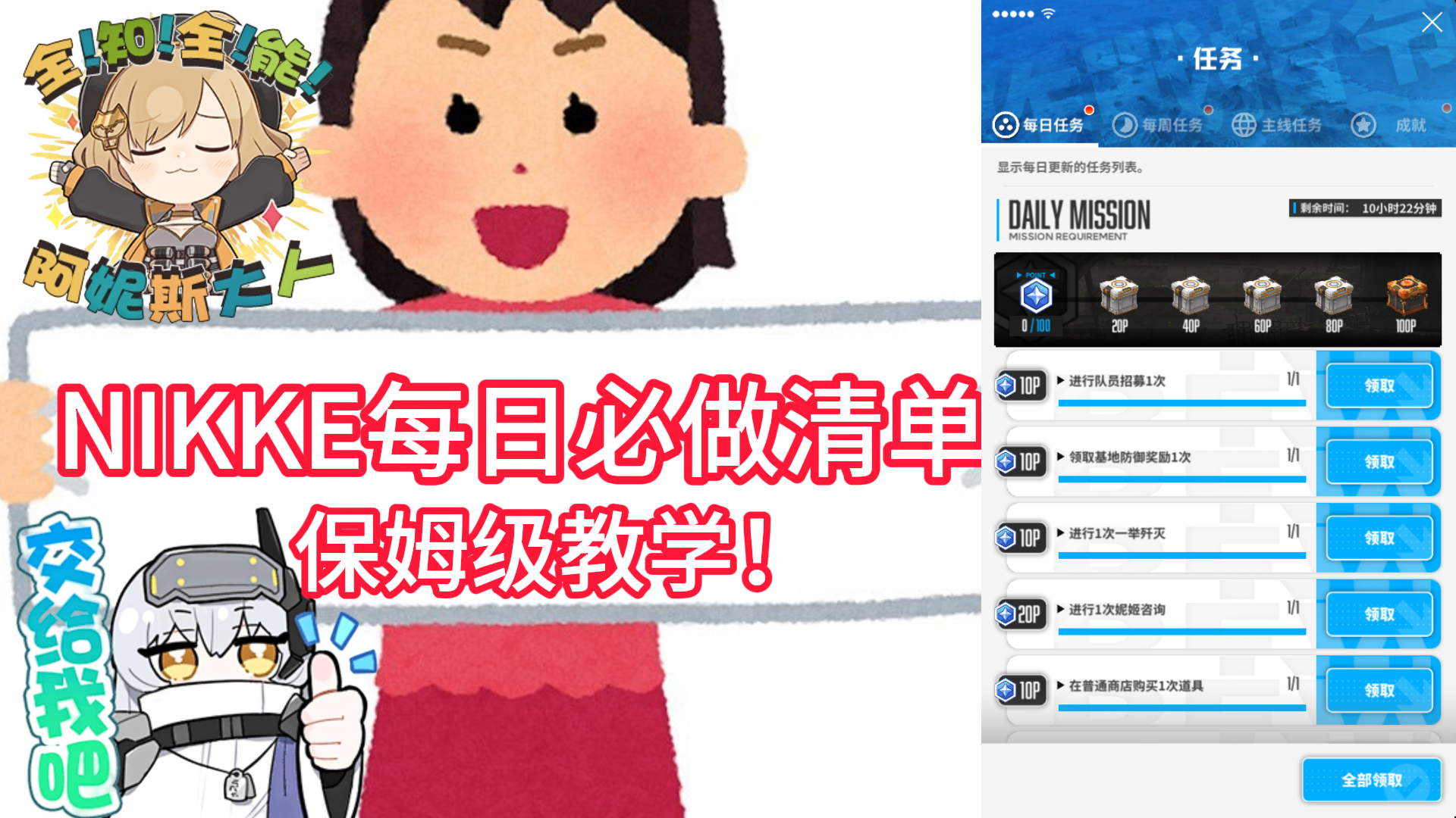 【胜利女神新的希望】萌新每日保姆级攻略！告别迷茫，效率拉满！