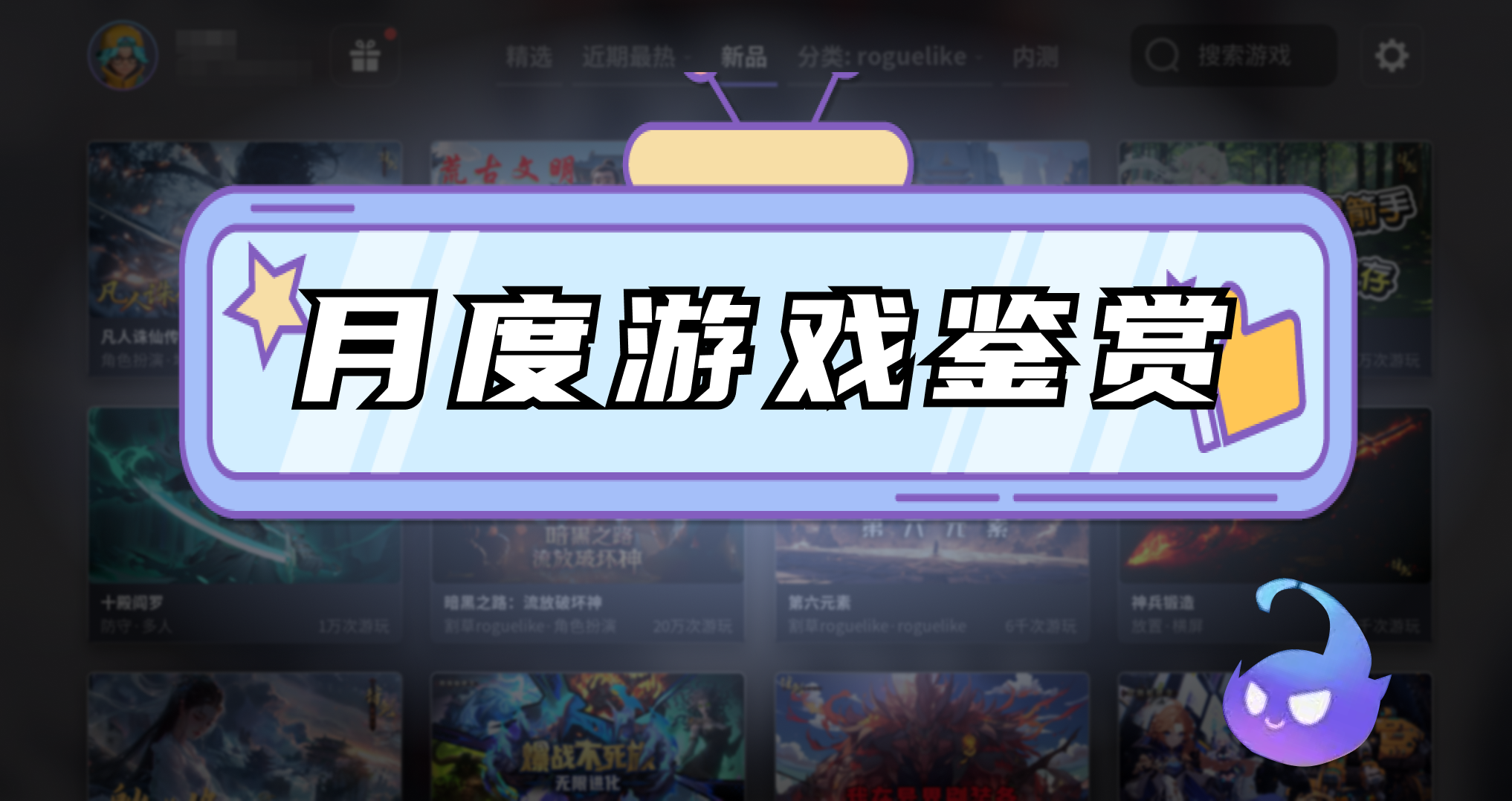 11月新游鉴赏，参与赢取星火币!截图