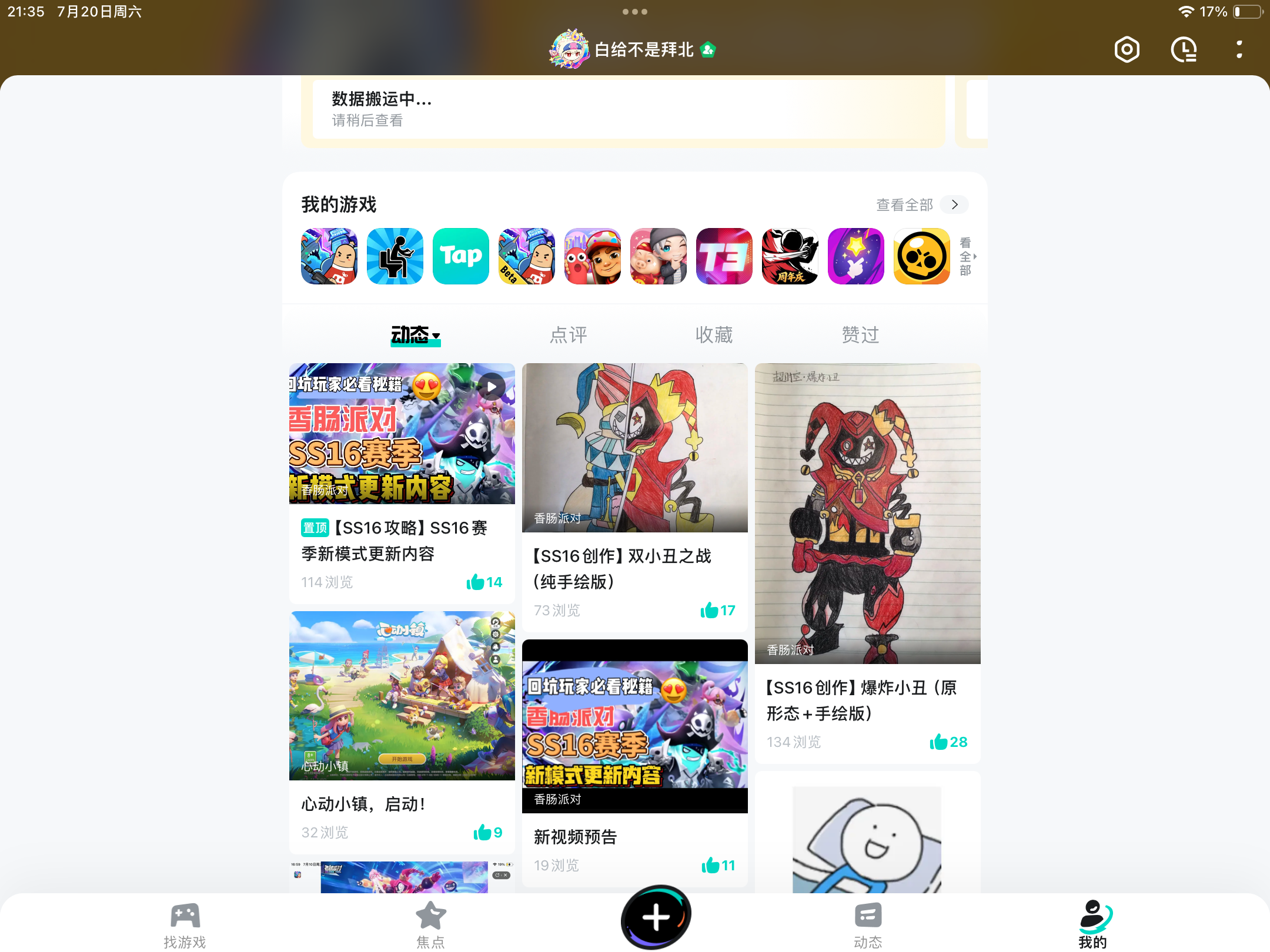 香肠派对道歉信