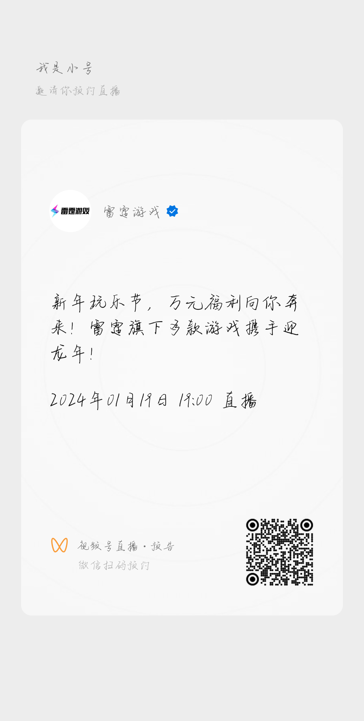 第一份春节祝福丨奇葩战斗家新春福利