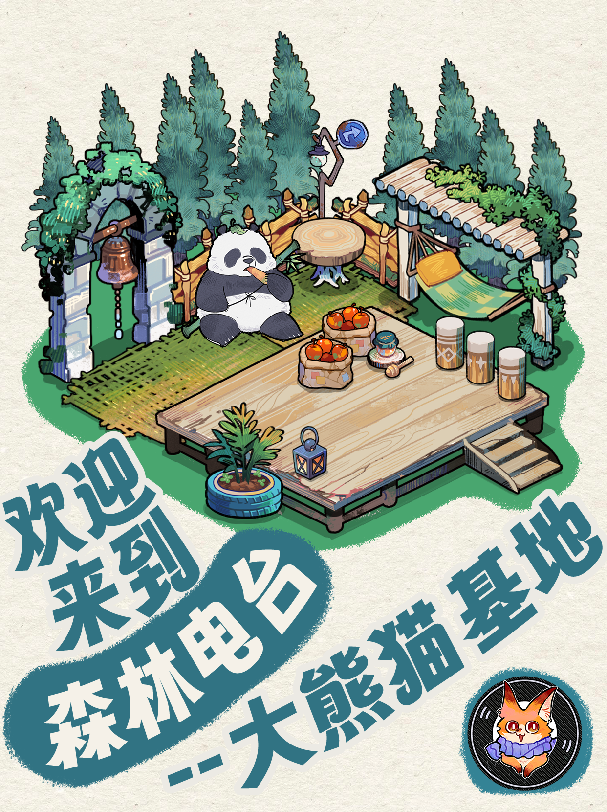 halo！能看到吗？森林等你🧑🏻‍🌾🧑🏻‍🌾