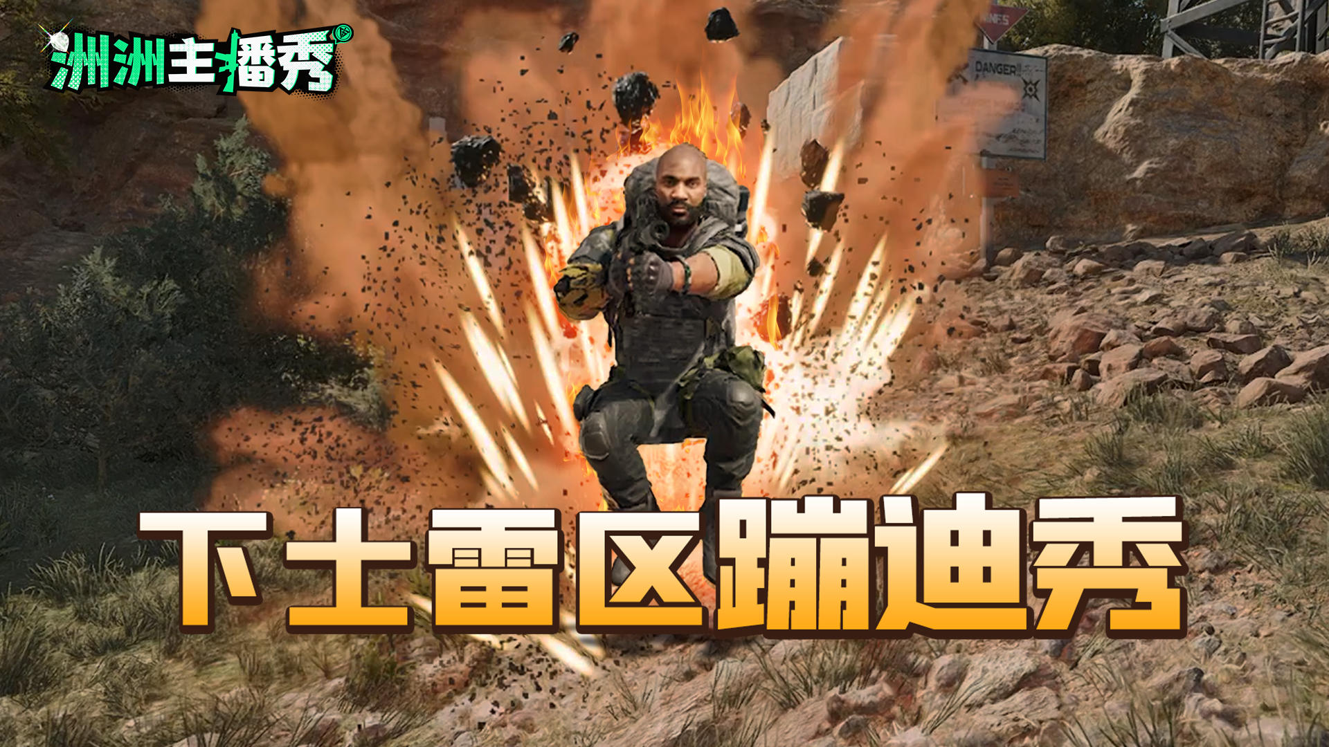 【洲洲主播秀】年轻的下士就是好，倒头就睡~