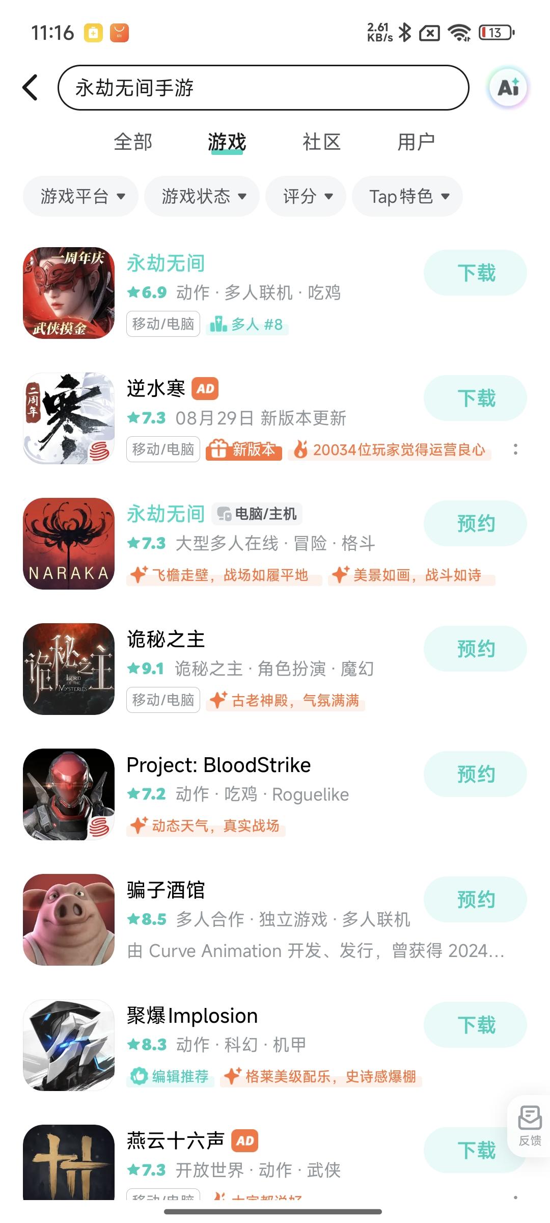 TapTap