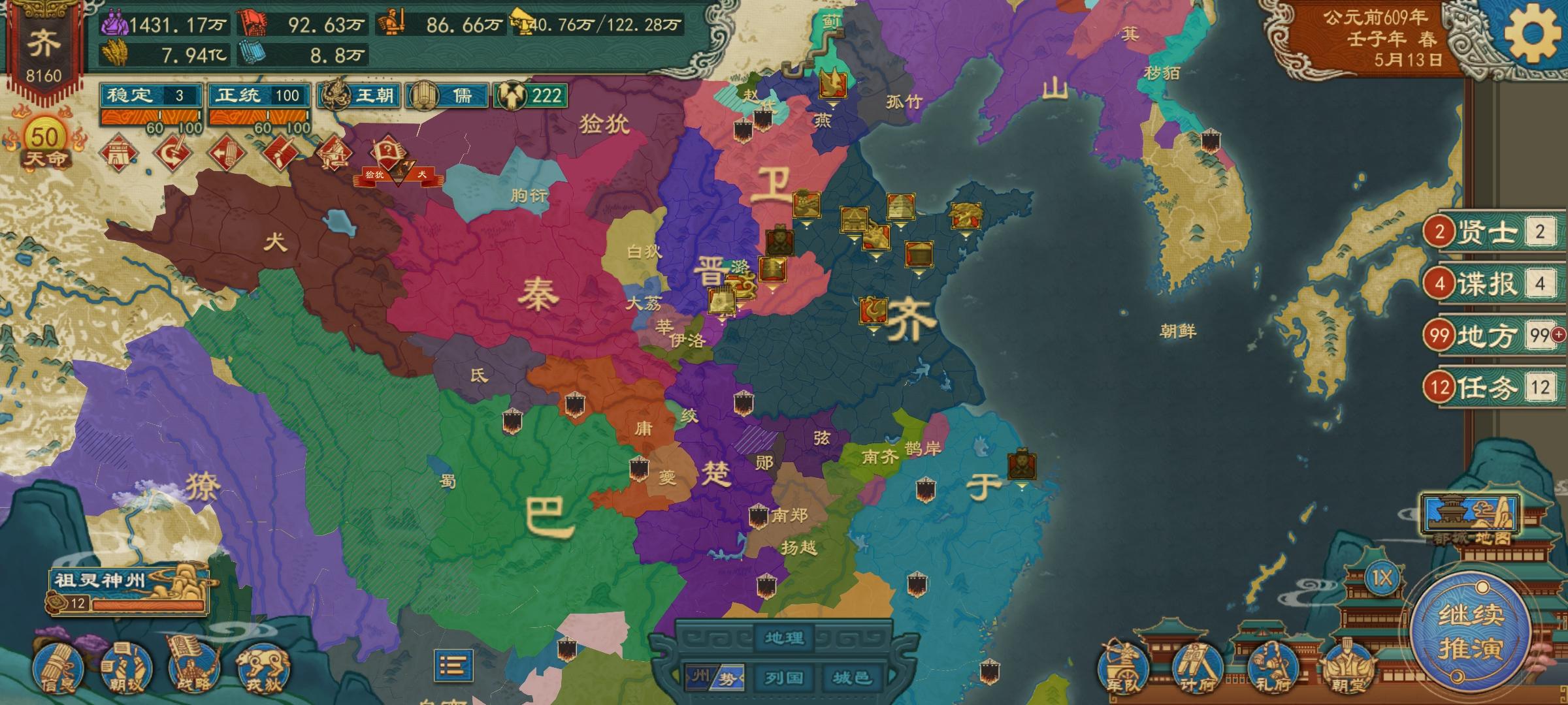 齐国变法图强已大成，开启一统天下之进程