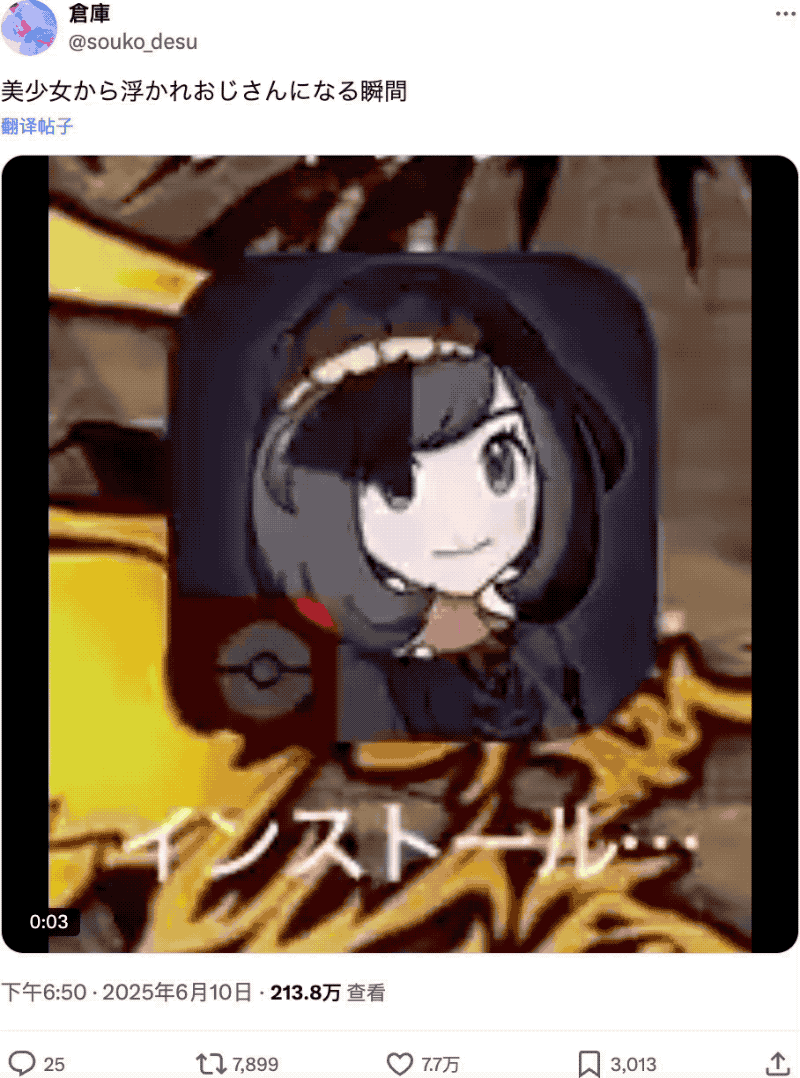【谨防icon诈骗】安装好的一瞬间美少女变身成了大叔！ 
via x souko_desu