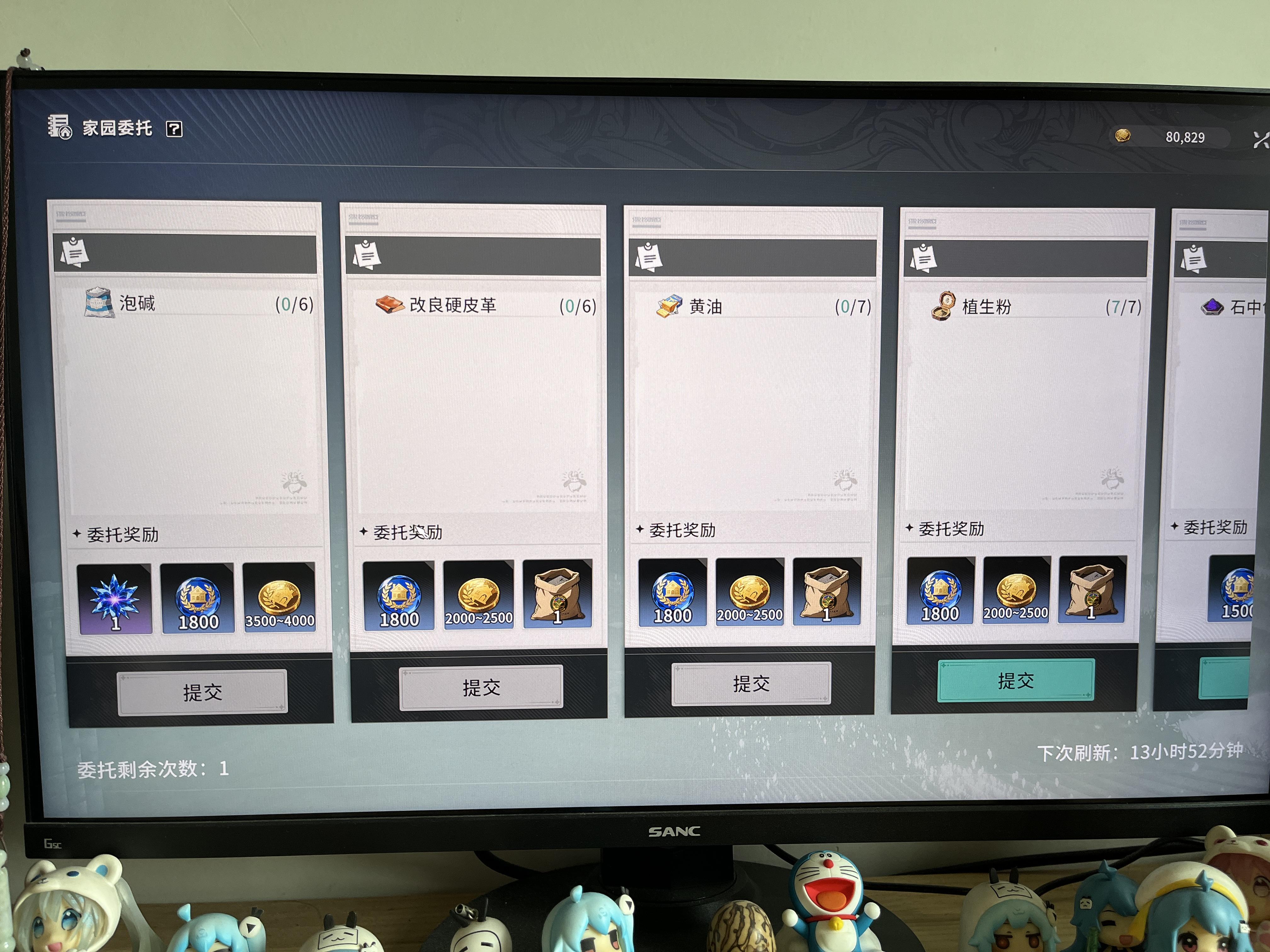 家园的委托每进出一次变一次委托截图