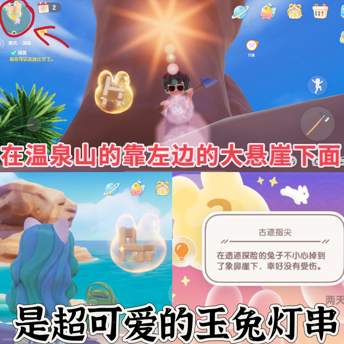 心动小镇中秋活动