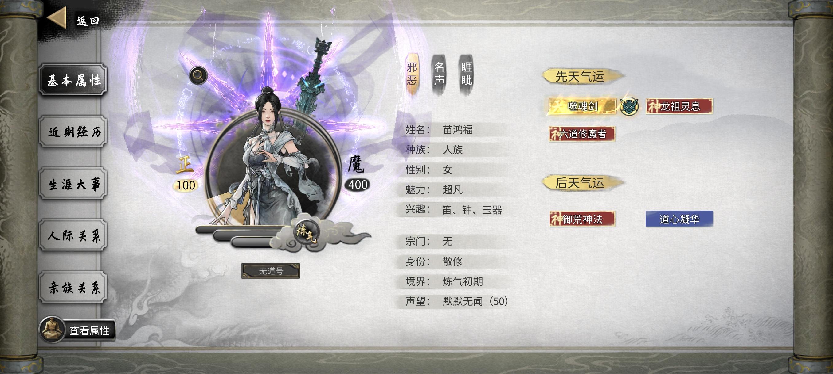 当我伪装成鬼谷八荒的邪道npc……