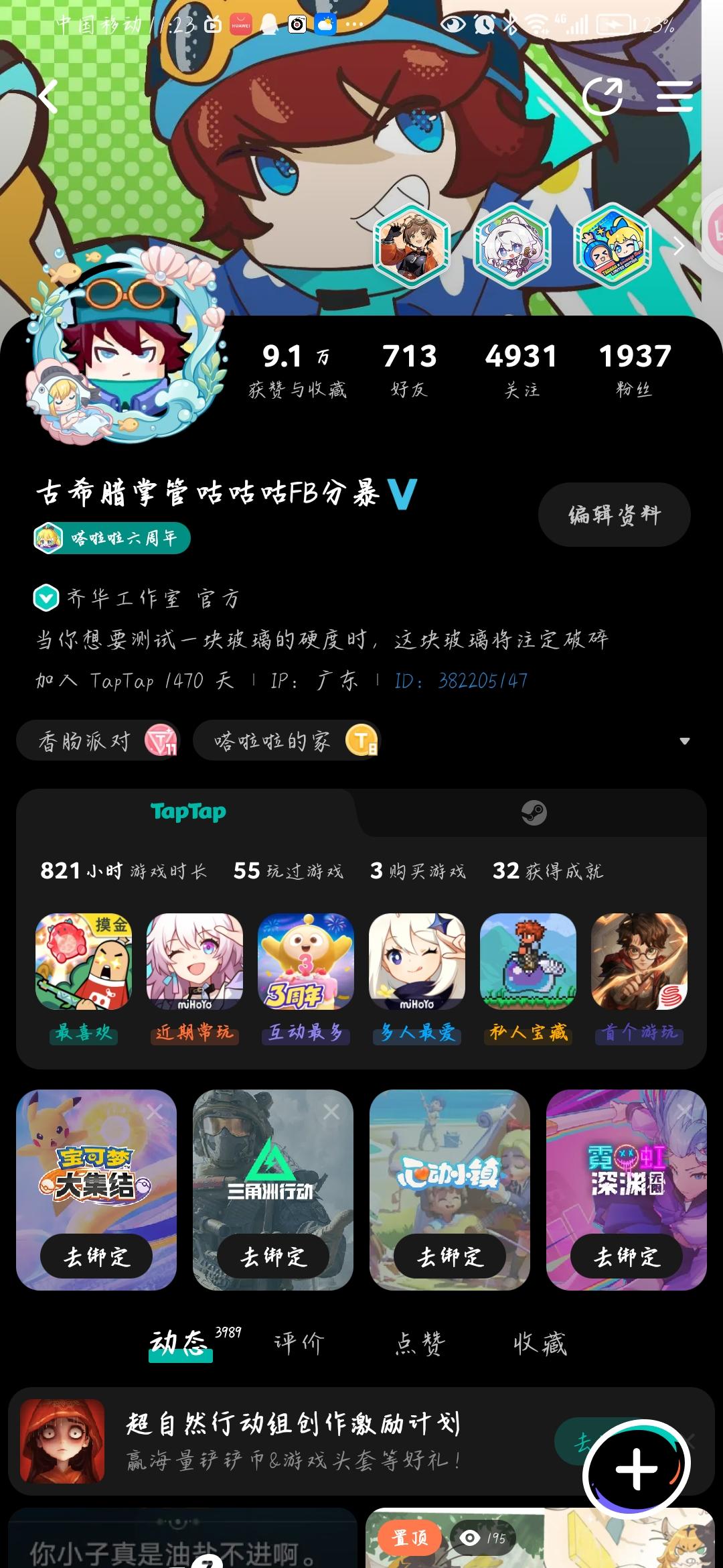 TapTap