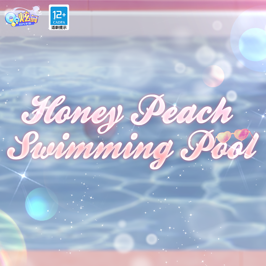 超凡预告 | 一起感受蜜桃味的夏天吧~