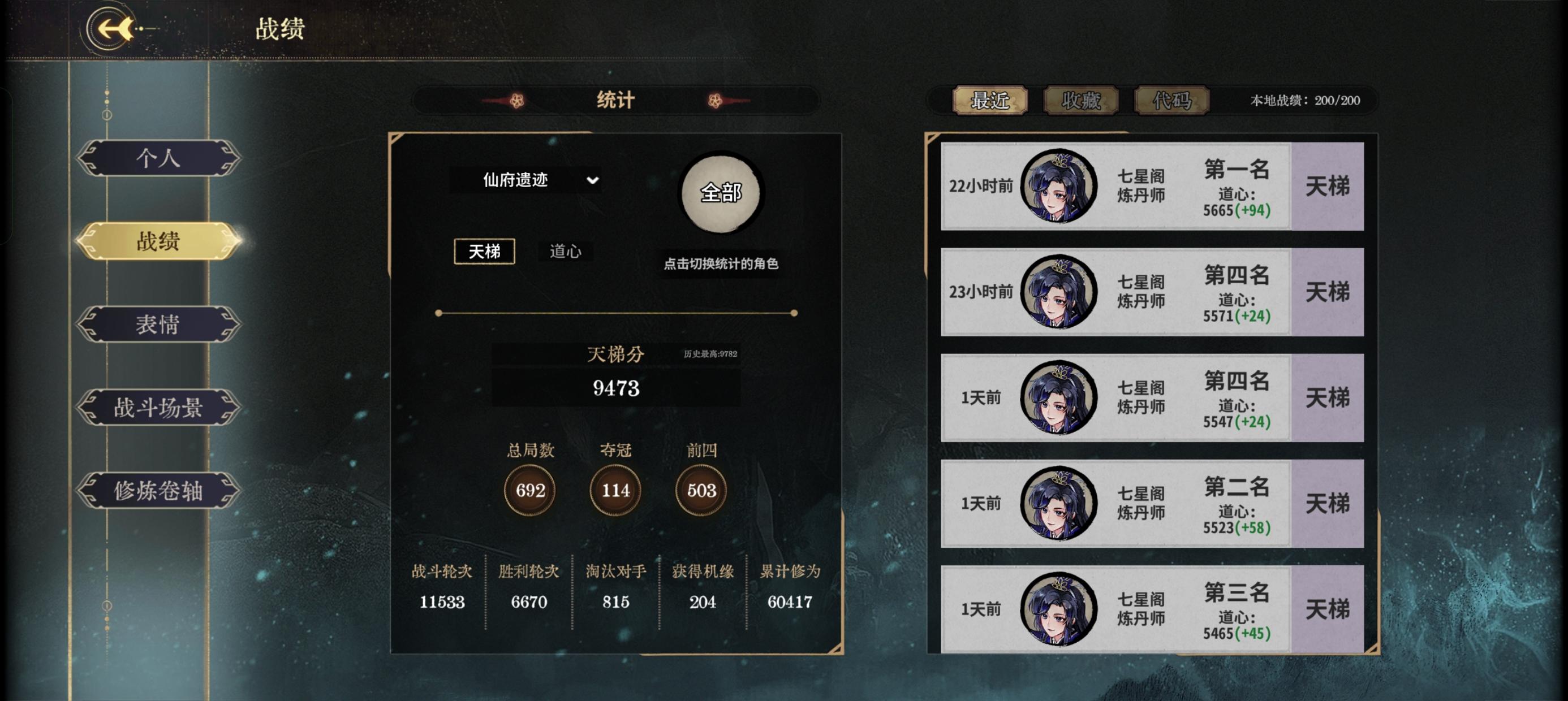 全角色6k计划7：吴策