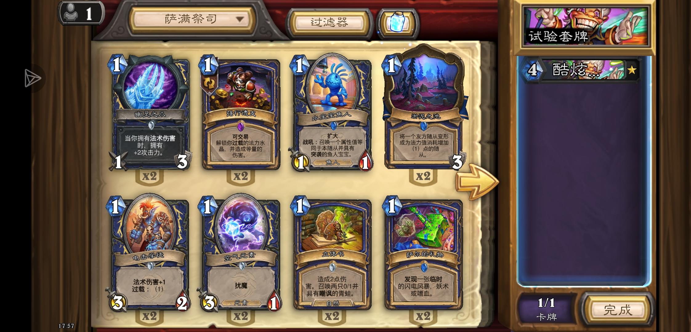 纯萌新请看