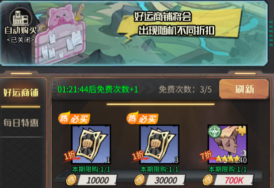 【萌新须知】前期商店购买道具玩法推荐！