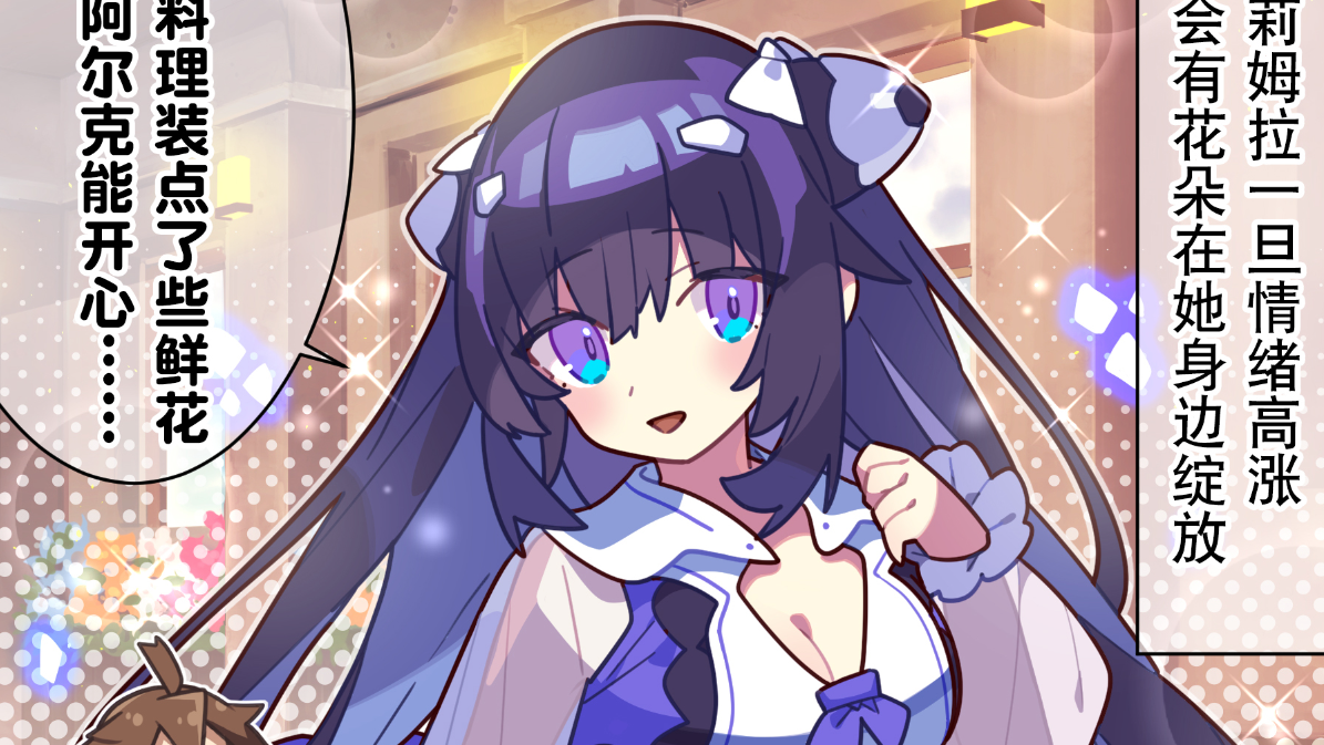 【弹射小世界】第260话 黑百合魔女的困扰